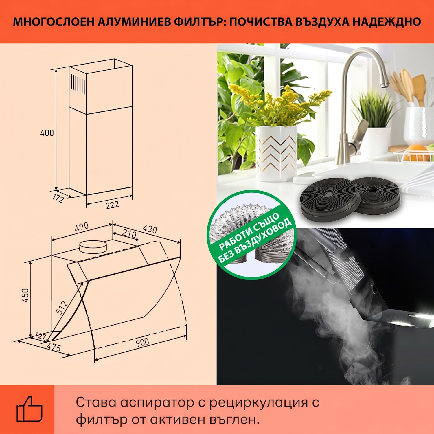 Clara 90, абсорбатор, 509 м³/ч, сензорен дисплей, околно осветление 90 cm | Бял