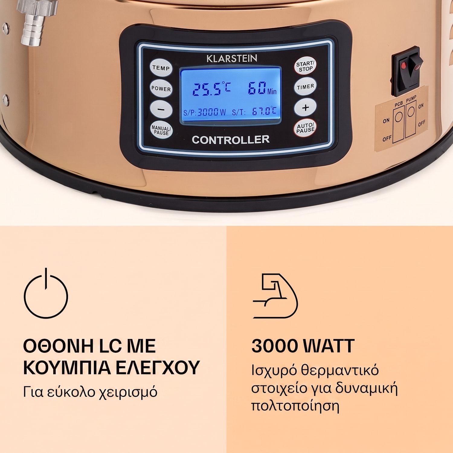 Mundschenk 2500W 40L Σύστημα Παρασκευής Μπύρας Χάλκινο 