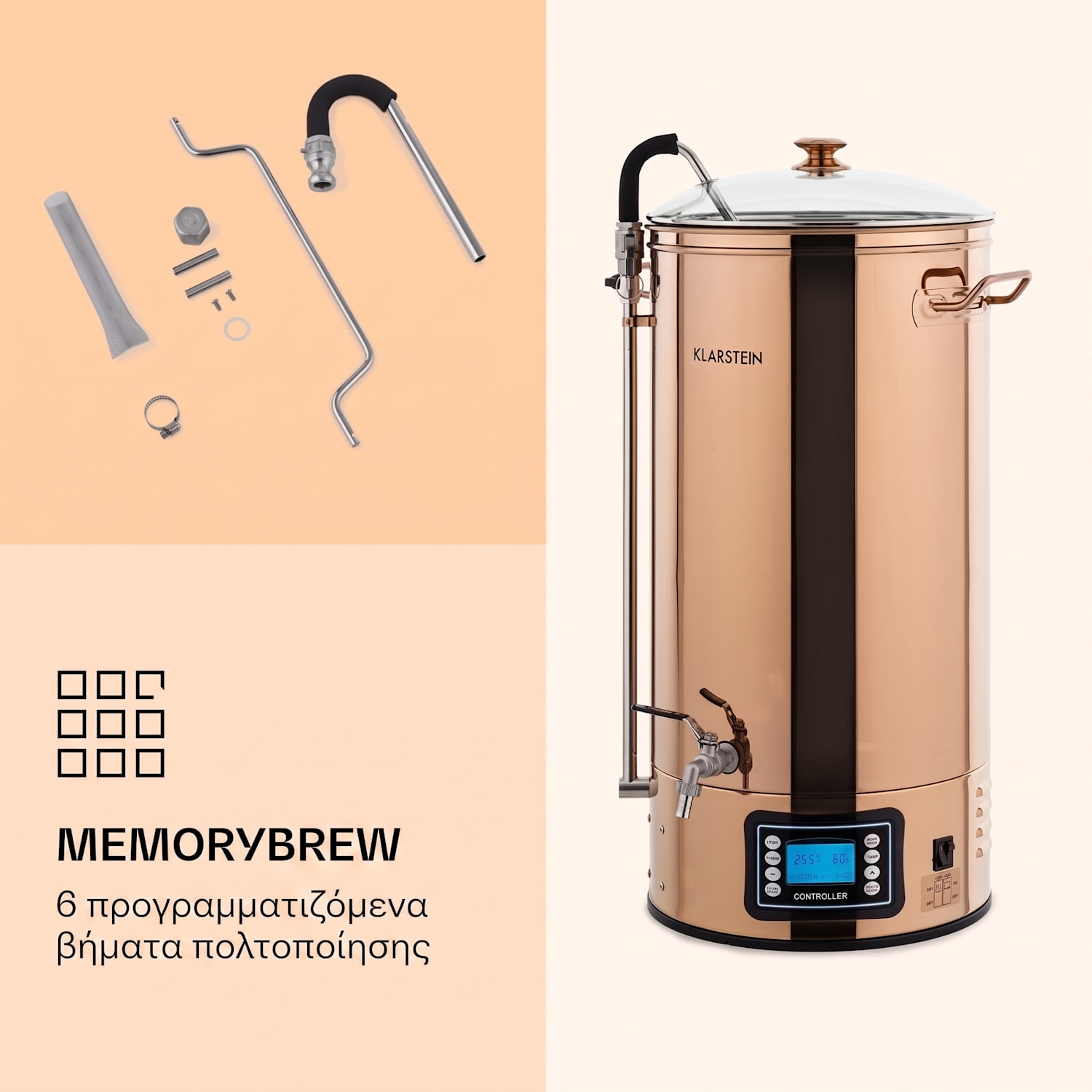 Mundschenk 3000W 52L Σύστημα Παρασκευής Μπύρας Χάλκινο 
