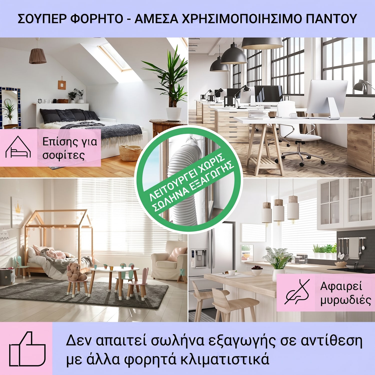 Mistral 4 L 360 m3/h Ψύκτης Αέρα Λευκός 360 m³/h | Οχι | Λευκό