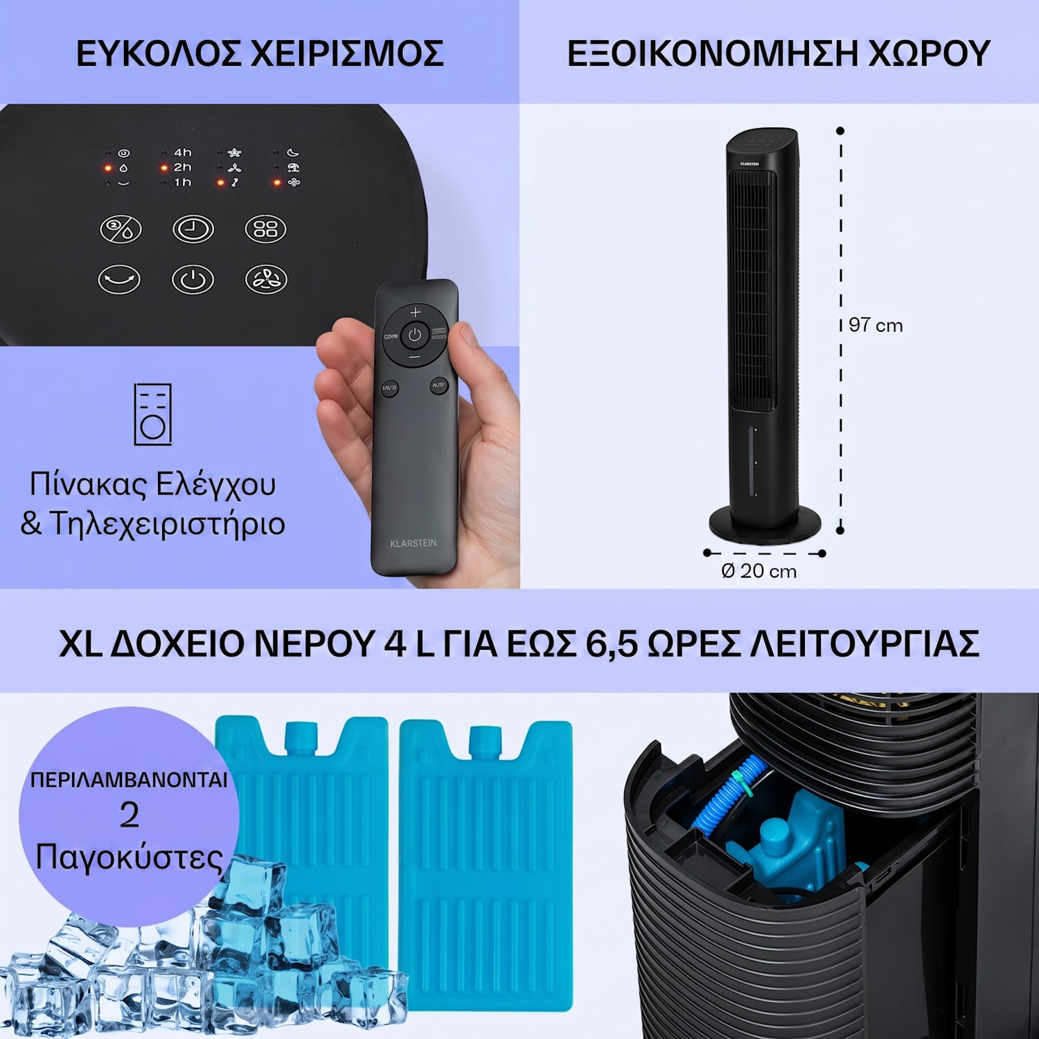 Mistral 4 L 360 m3/h Ψύκτης Αέρα Μαύρος 360 m³/h | Οχι | Μαύρο