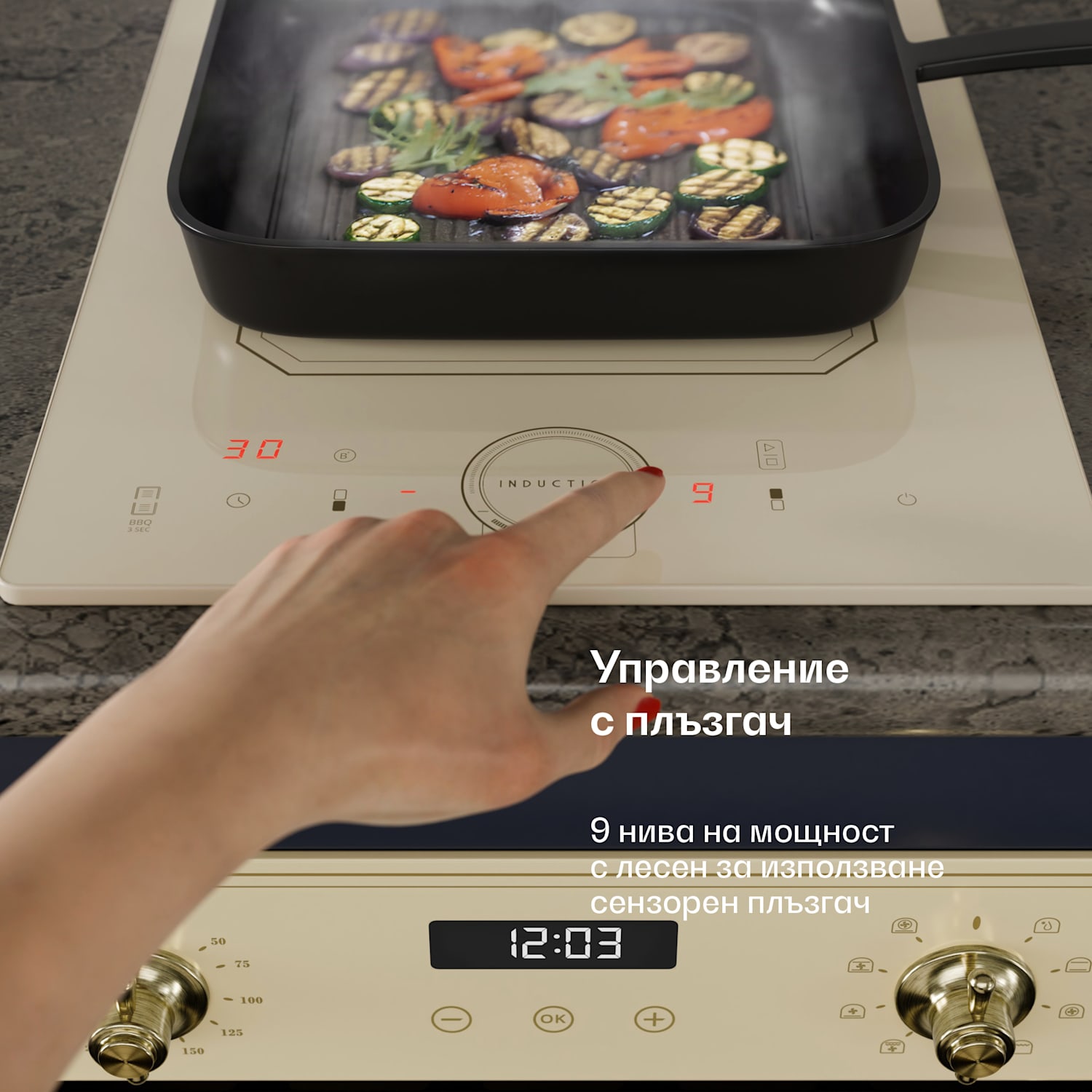 Victoria Domino, индукционен плот, вграден, 3500W, Flexzone, таймер Винтидж крем