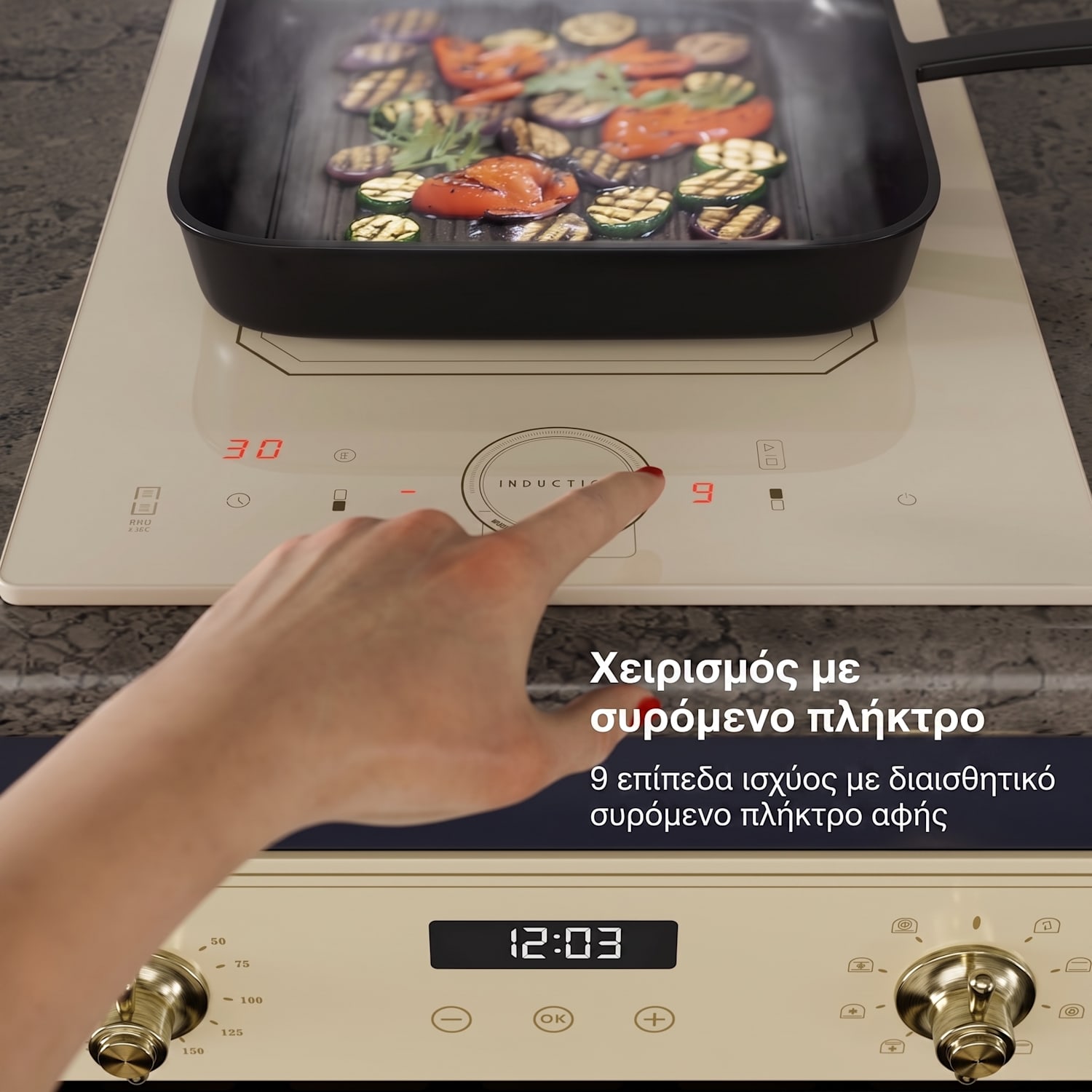 Victoria Domino, εντοιχιζόμενη επαγωγική εστία, 3500 W, Flexzone, χρονοδιακόπτης Vintage Κρεμ