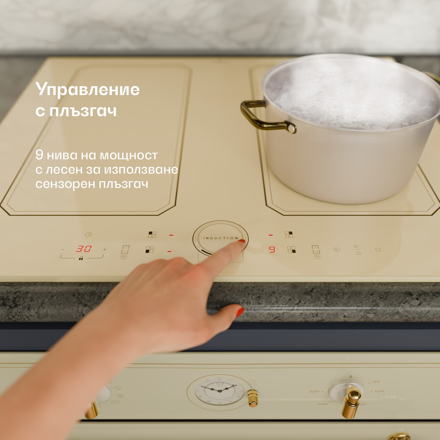 Victoria 4 Flex, индукционен плот, за вграждане, 7000W, 2 флекс зони, таймер 4 | Винтидж крем