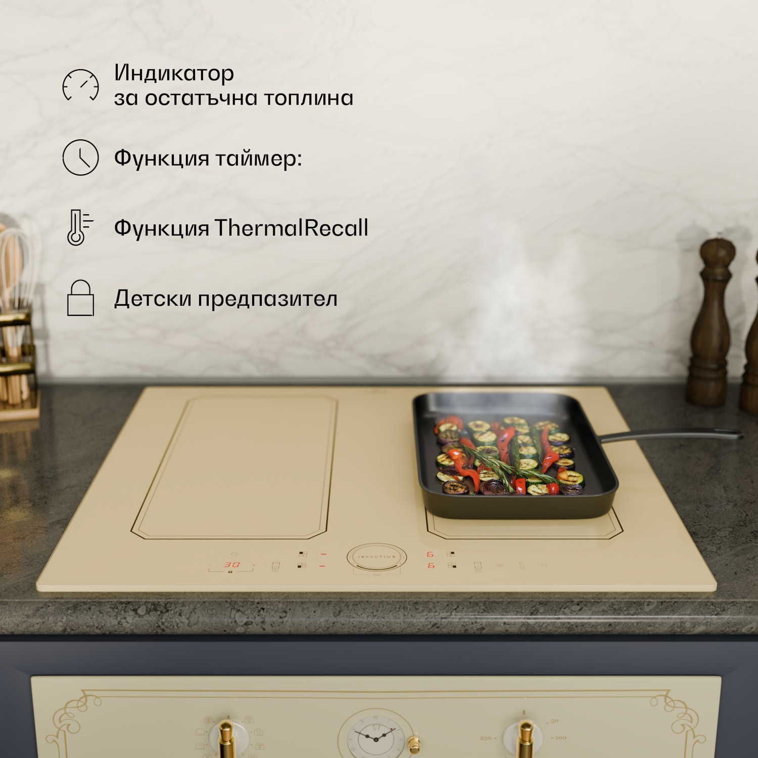 Victoria 4 Flex, индукционен плот, за вграждане, 7000W, 2 флекс зони, таймер 4 | Винтидж крем