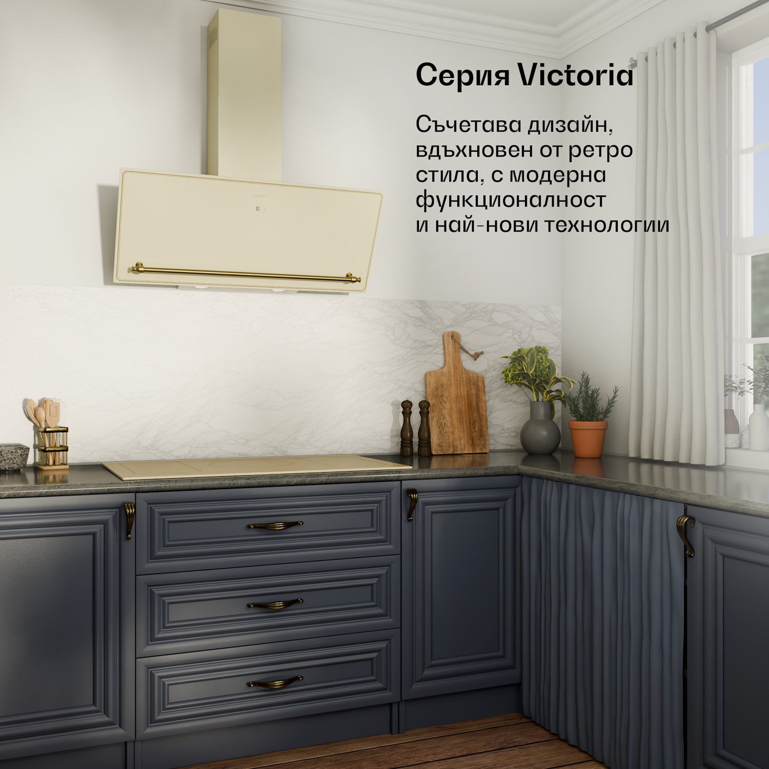 Victoria 5 Flex, индукционен плот, за вграждане, 7400W, 2 флекс зони, таймер 