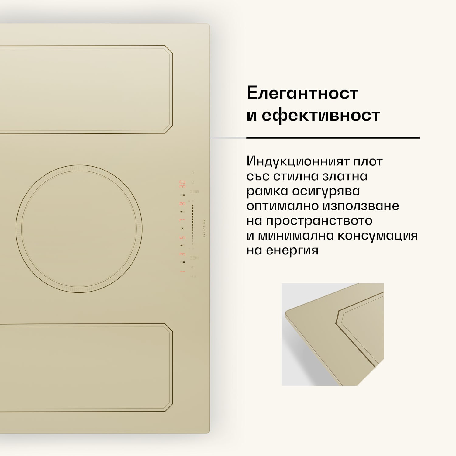 Victoria 5 Flex, индукционен плот, за вграждане, 7400W, 2 флекс зони, таймер 