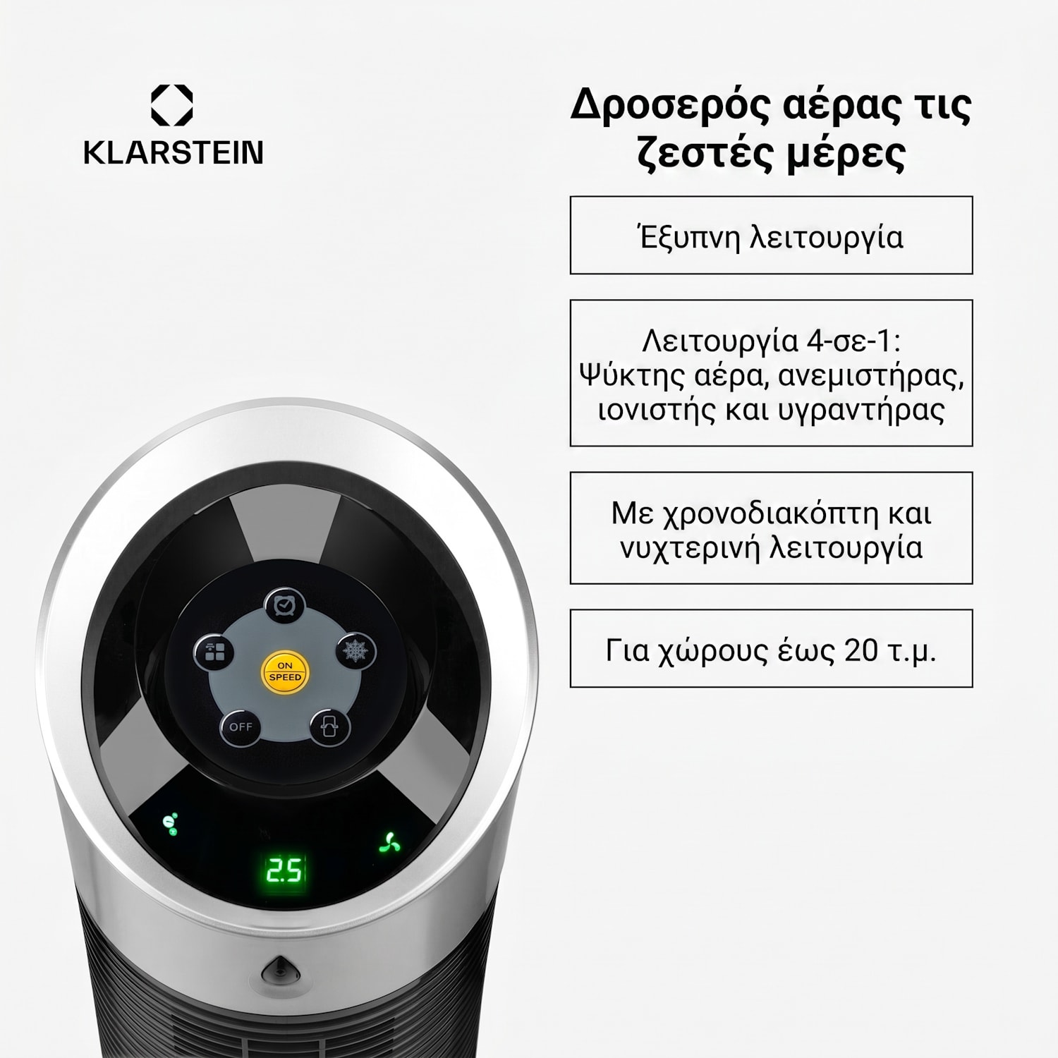 Skyscraper Ice Smart 6 L 180 m3/h Ψύκτης Αέρα Μαύρος 180 m³/h | Ναί | Μαύρο