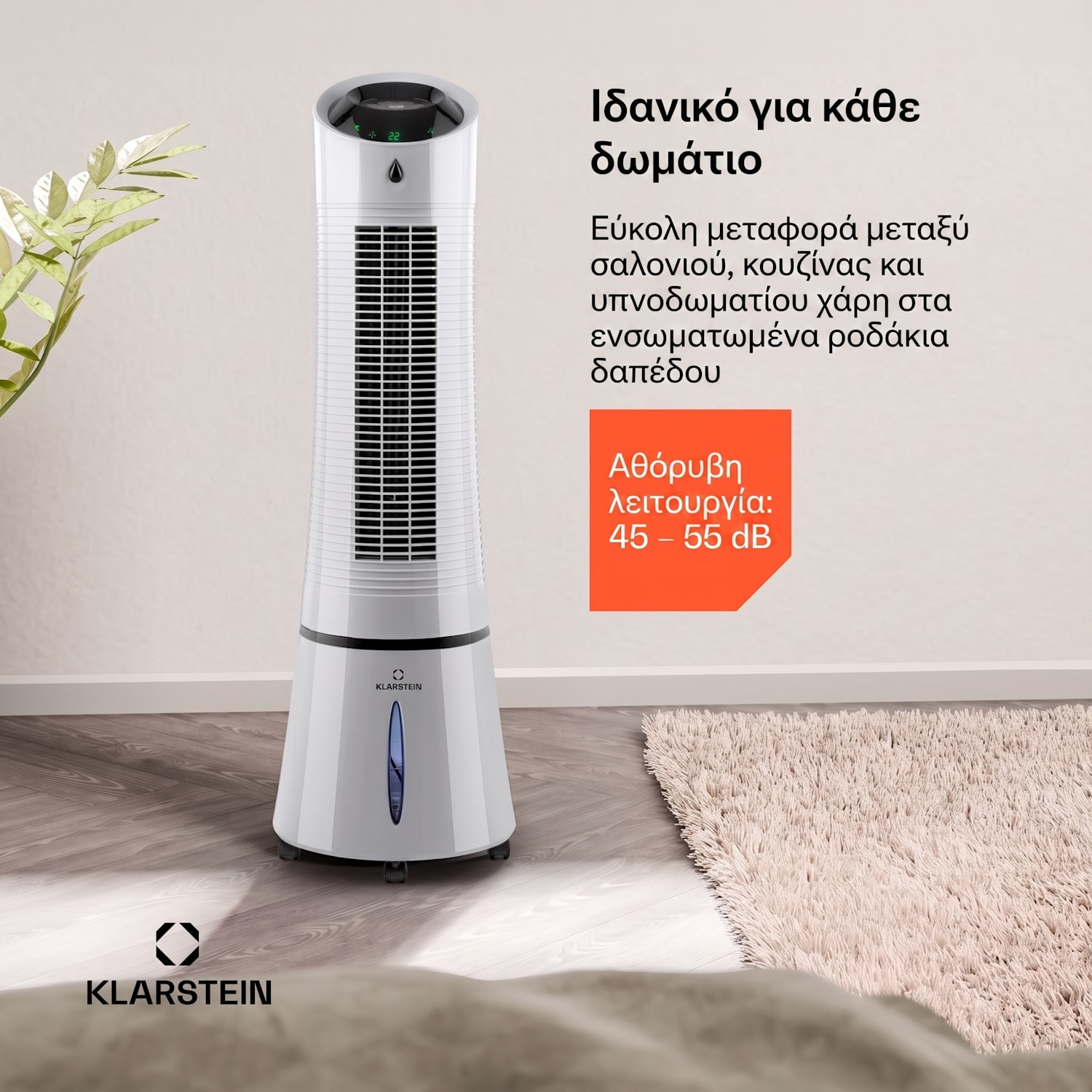 Skyscraper Ice Smart 6 L 180 m3/h Ψύκτης Αέρα Γκρι 180 m³/h | Ναί | Γκρι