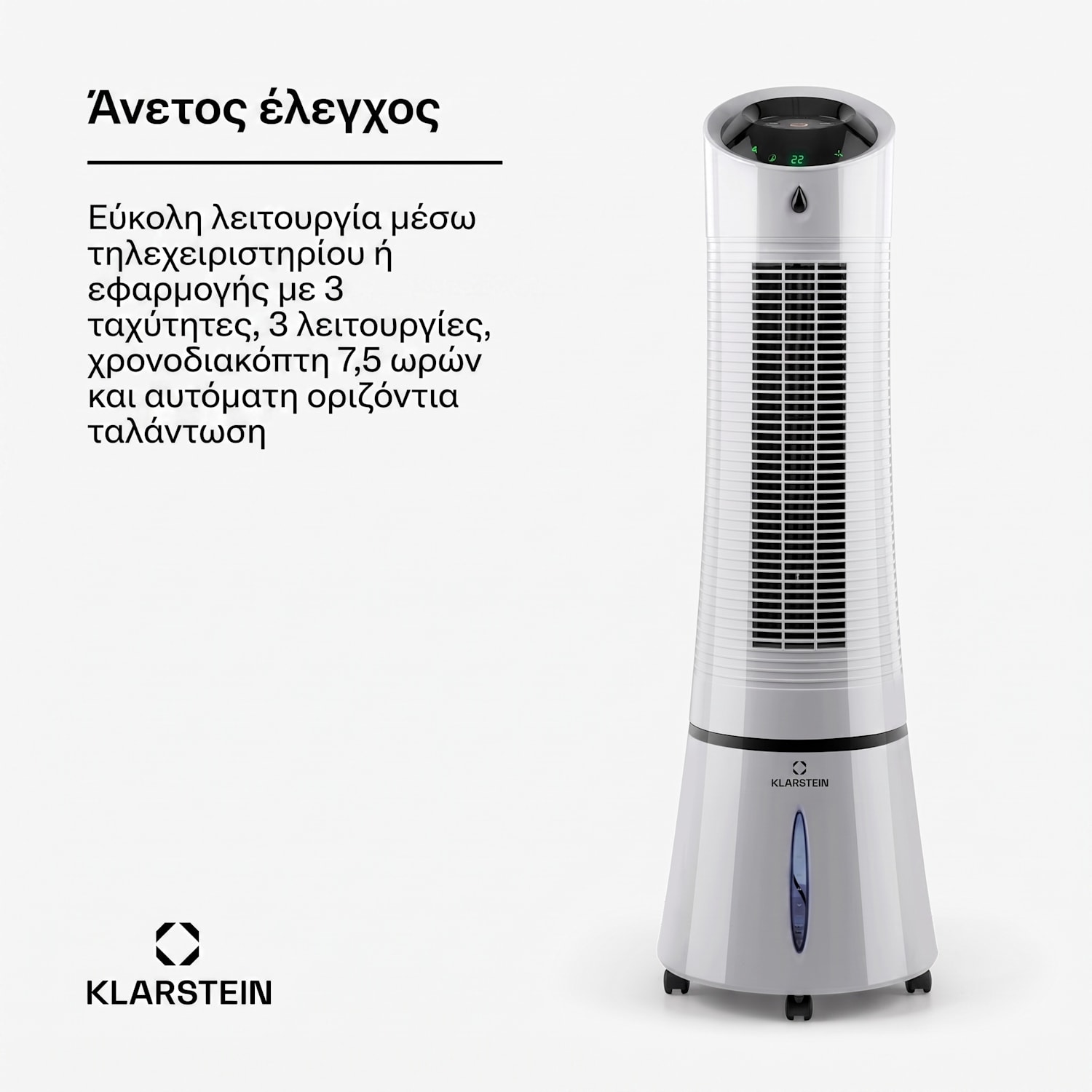 Skyscraper Ice Smart 6 L 180 m3/h Ψύκτης Αέρα Γκρι 180 m³/h | Ναί | Γκρι