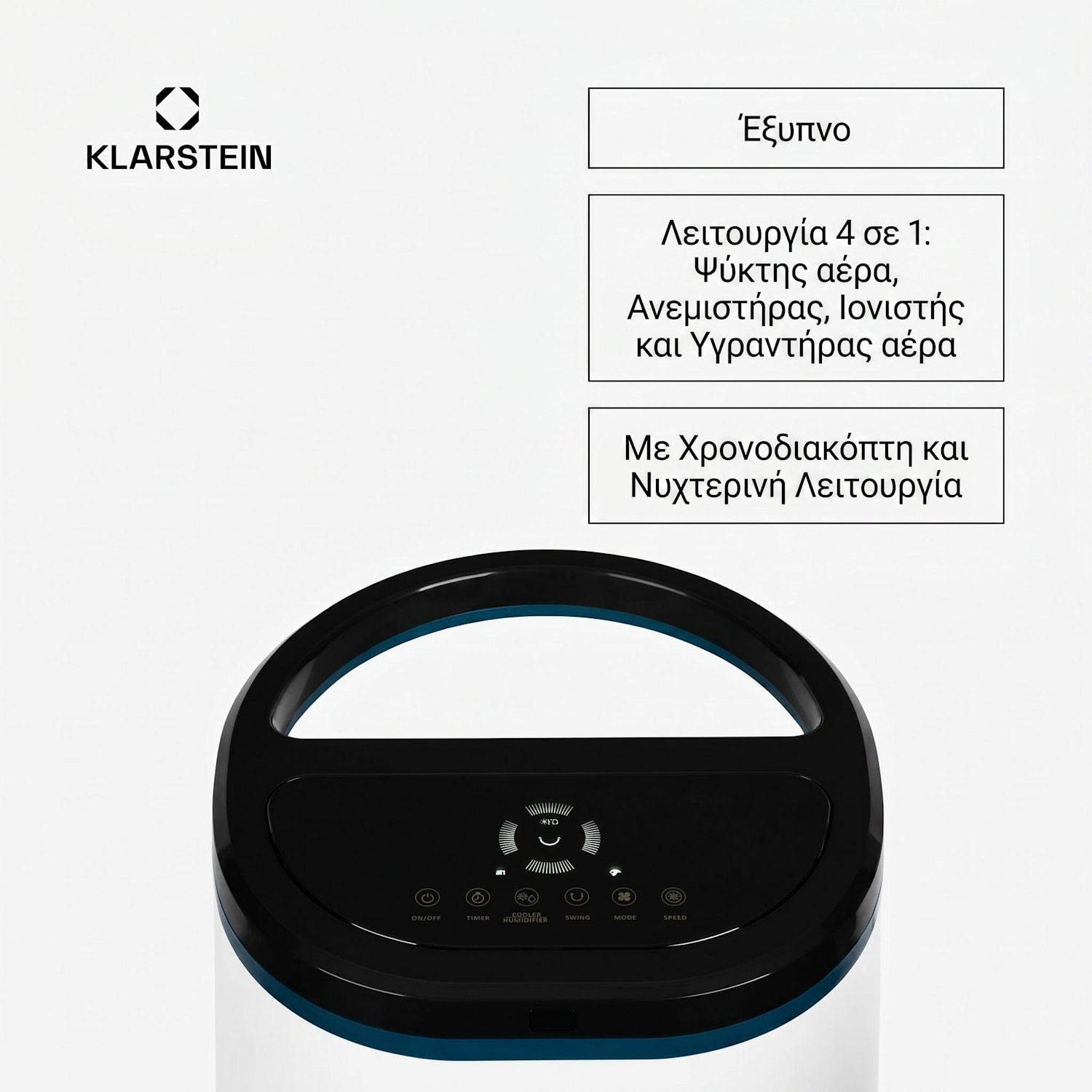 IceWind Plus Smart 7 L 330 m3/h Ψύκτης Αέρα Λευκός/Μαύρος 330 m³/h | Ναί | Λευκό / Μαύρο