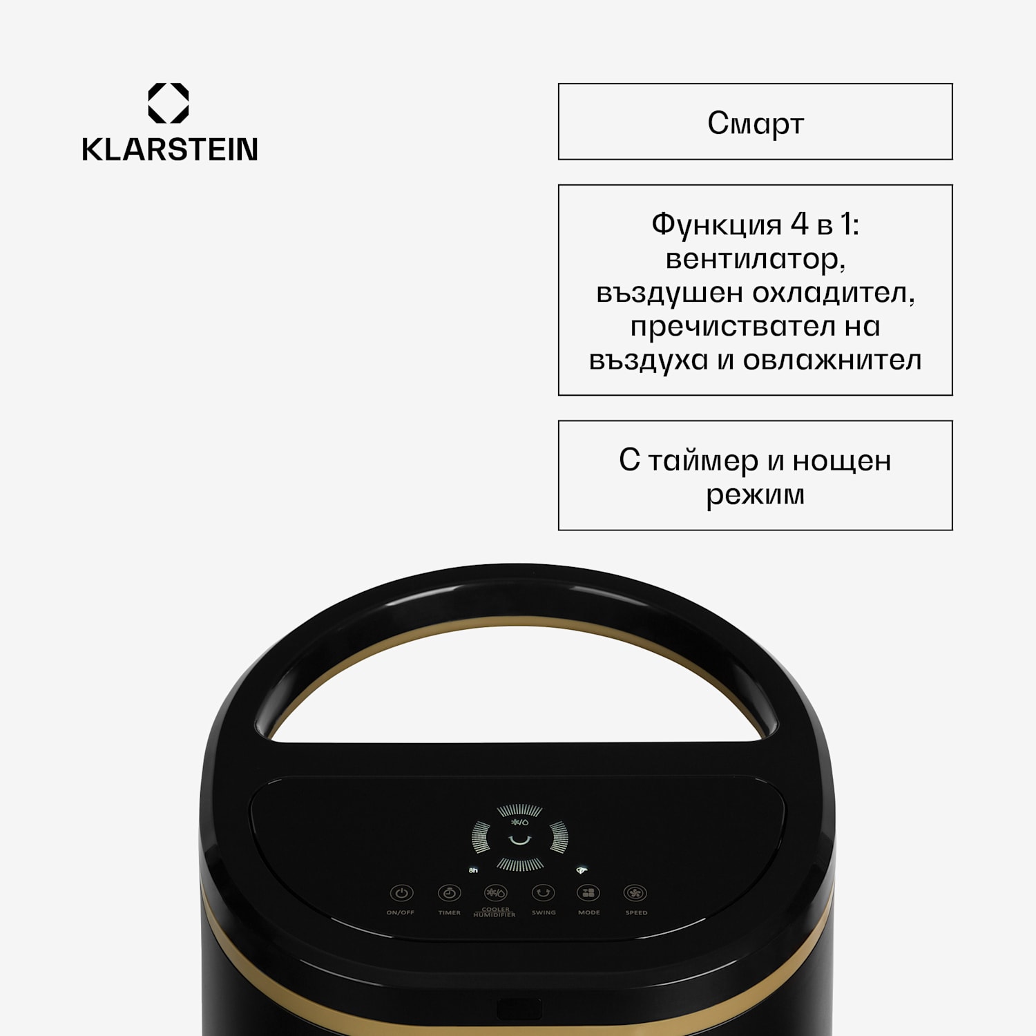 IceWind Plus Smart, интелигентен охладител на въздуха 4 в 1, вентилатор, овлажнител, пречиствател на въздуха, управление с приложение 