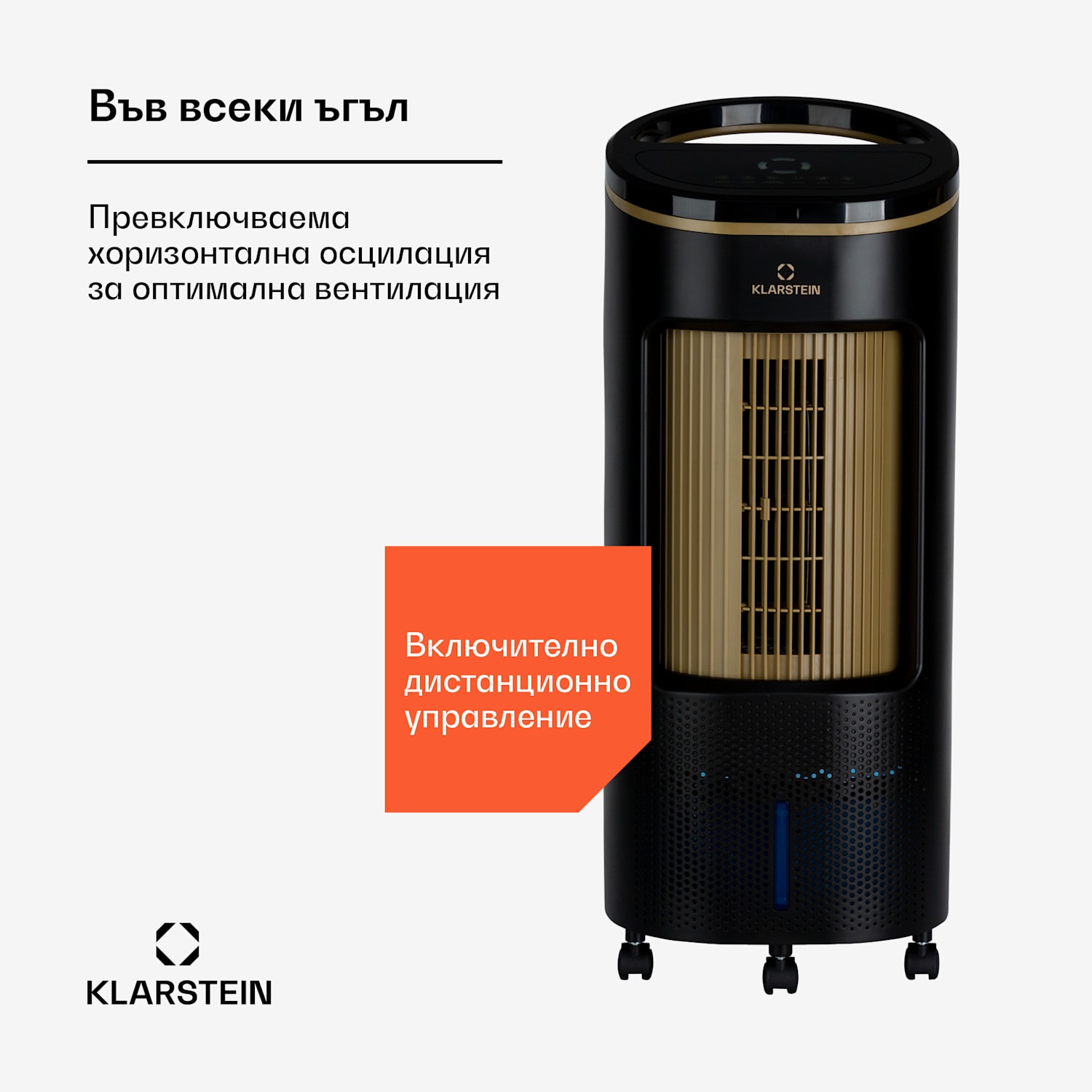 IceWind Plus Smart, интелигентен охладител на въздуха 4 в 1, вентилатор, овлажнител, пречиствател на въздуха, управление с приложение 