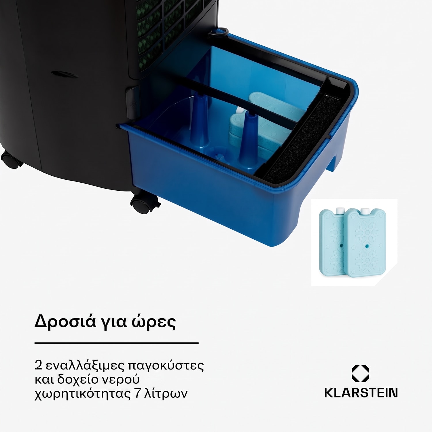 IceWind Plus Smart 7 L 330 m3/h Ψύκτης Αέρα Μαύρος/Χάλκινος 330 m³/h | Ναί | Μαύρο / Antique Χρυσό Μεταλλικό