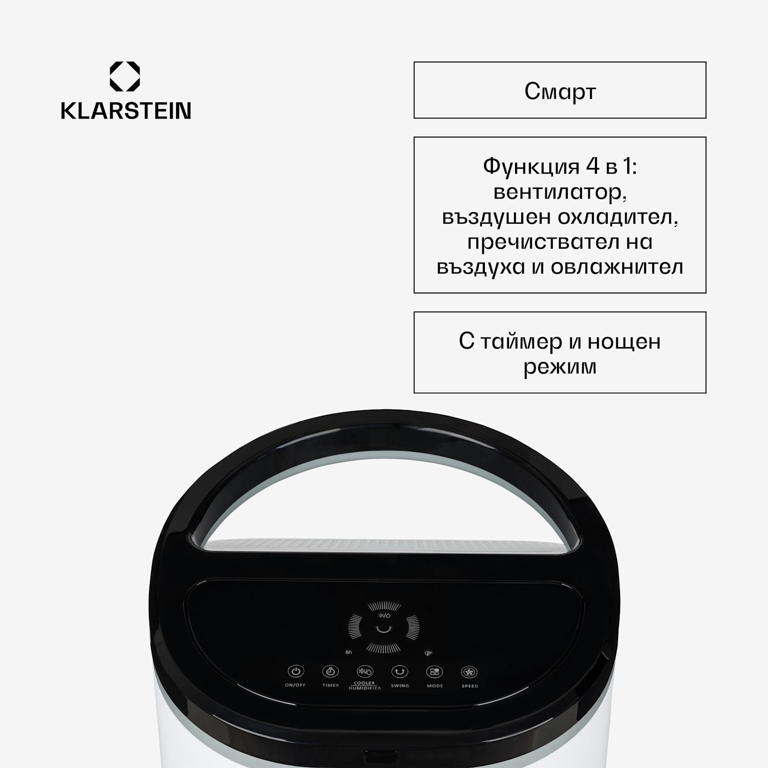 IceWind Plus Smart, интелигентен охладител на въздуха 4 в 1, вентилатор, овлажнител, пречиствател на въздуха, управление с приложение 