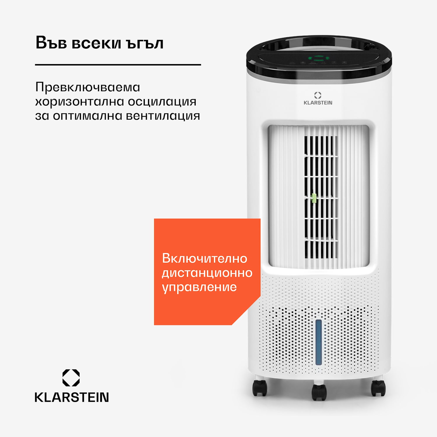 IceWind Plus Smart, интелигентен охладител на въздуха 4 в 1, вентилатор, овлажнител, пречиствател на въздуха, управление с приложение 