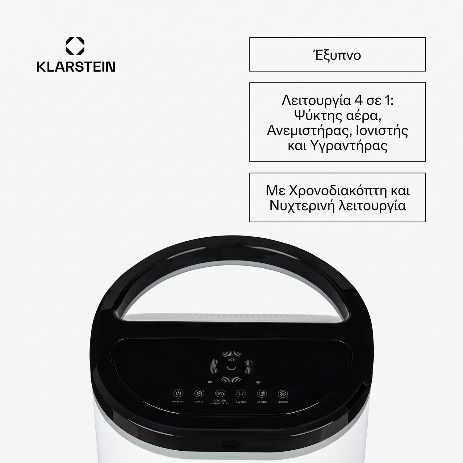 IceWind Plus Smart 7 L 330 m3/h Ψύκτης Αέρα Λευκός 330 m³/h | Ναί | Λευκό