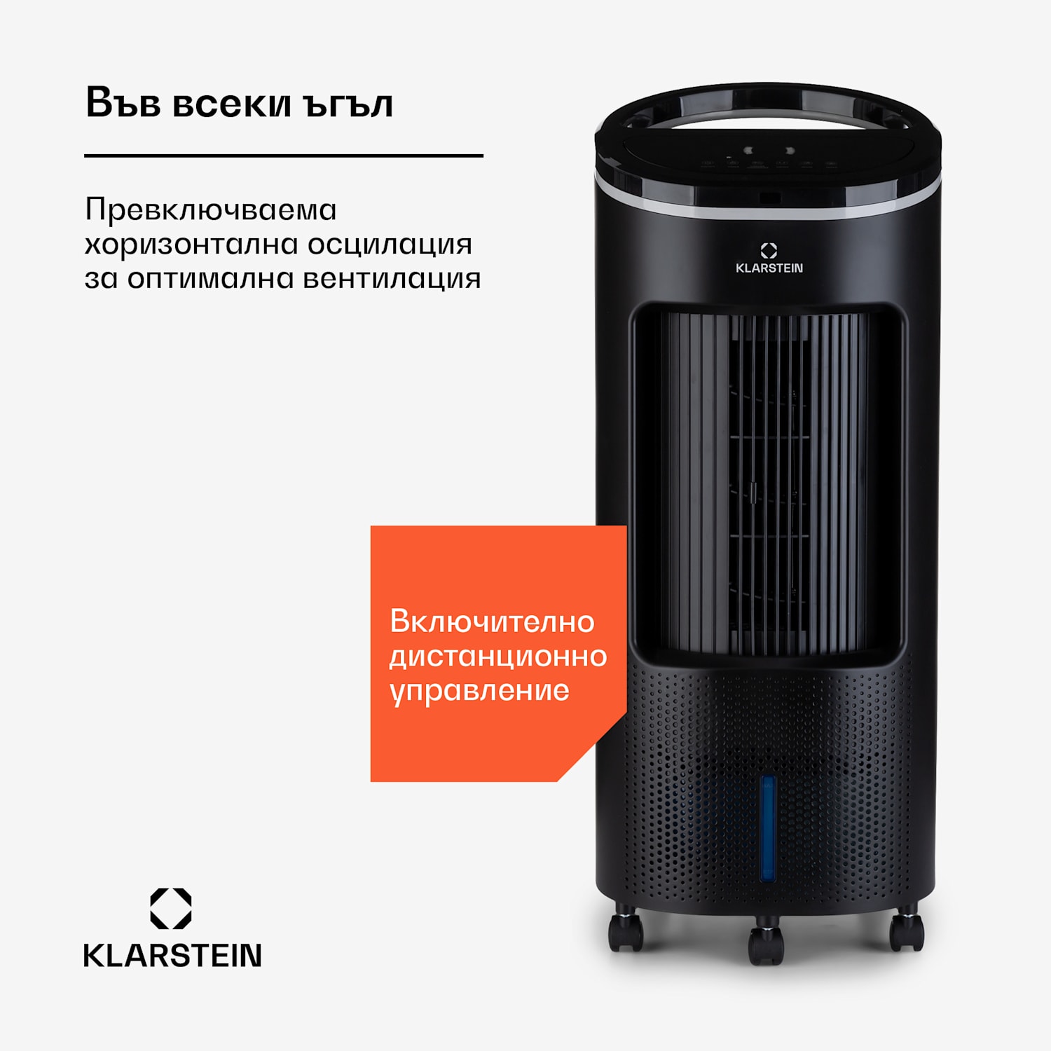 IceWind Plus Smart, интелигентен охладител на въздуха 4 в 1, вентилатор, овлажнител, пречиствател на въздуха, управление с приложение 330 m³/h | Да | Черно