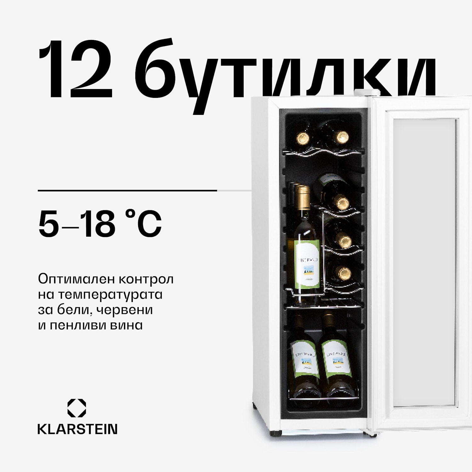 Shiraz 12 Slim, охладител за вино, 32 л/12 бутилки, сензорен панел за управление, 85 W, 5 - 18 °C 12 бутилки | 1 | Бяло стъкло