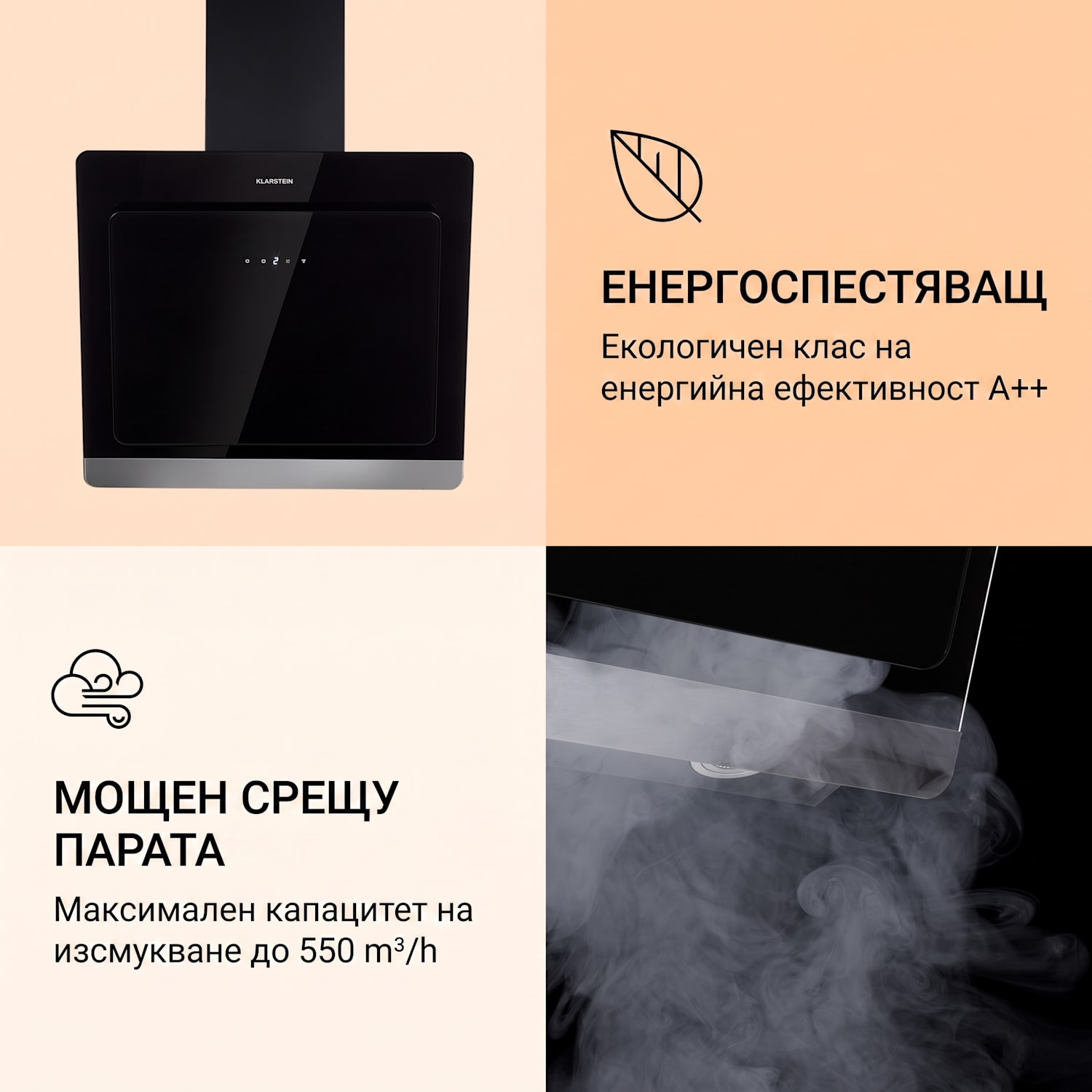 Aurora 60 Smart, Абсорбатор, 550 м³/ч, 90 см, коминен абсорбатор, осветен, клас на енергийна ефективност А++ 60 cm | Да | Черно