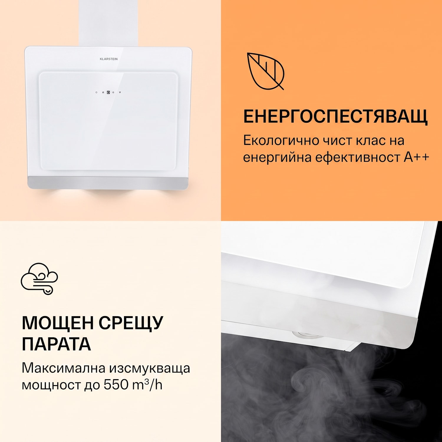 Aurora 60 Smart, Абсорбатор, 550 м³/ч, 90 см, коминен абсорбатор, осветен, клас на енергийна ефективност А++ 60 cm | Да | Бял
