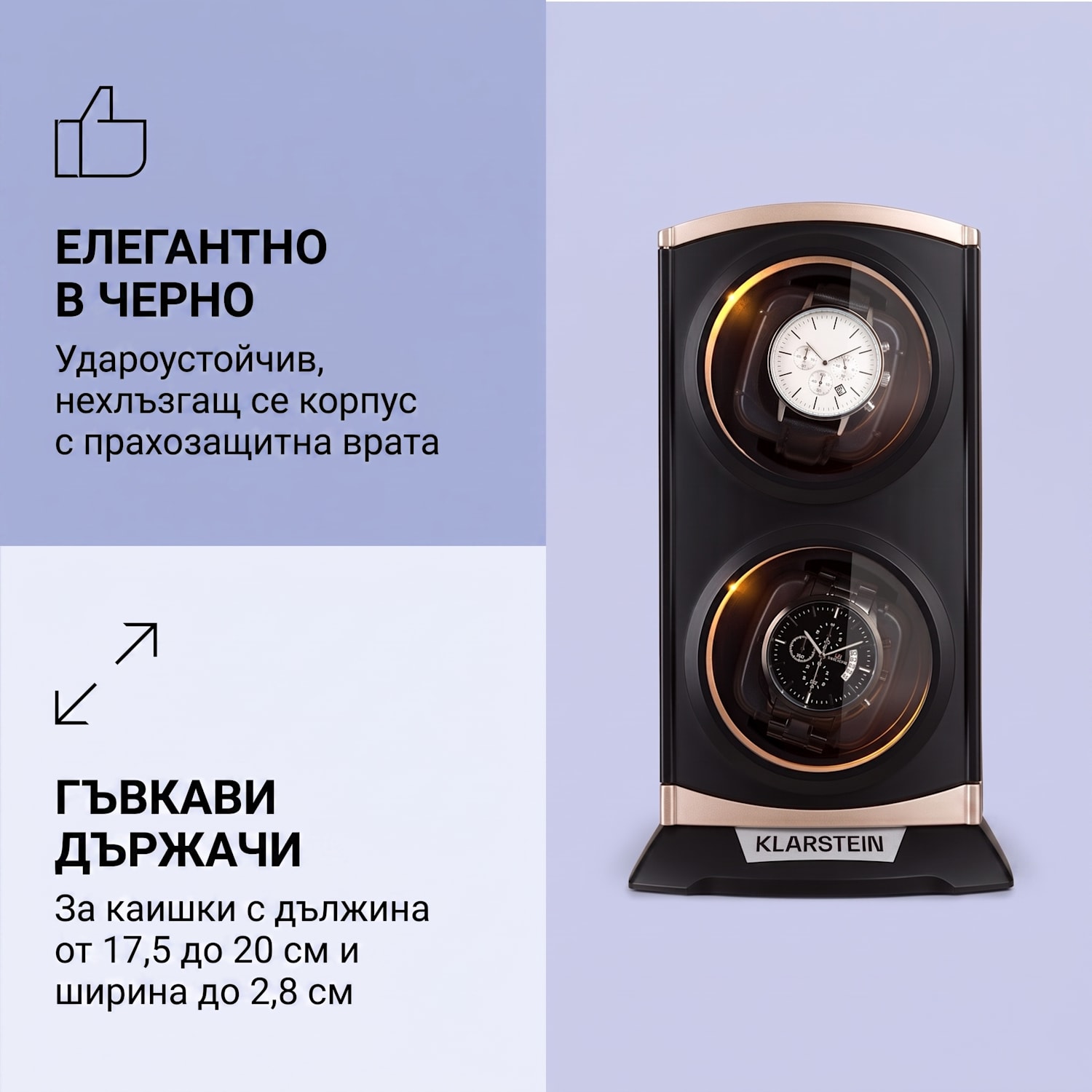 St. Gallen Premium, подвижна стойка за часовник, 2 часовник, 4 режима, черен Черно / Роузголд метален