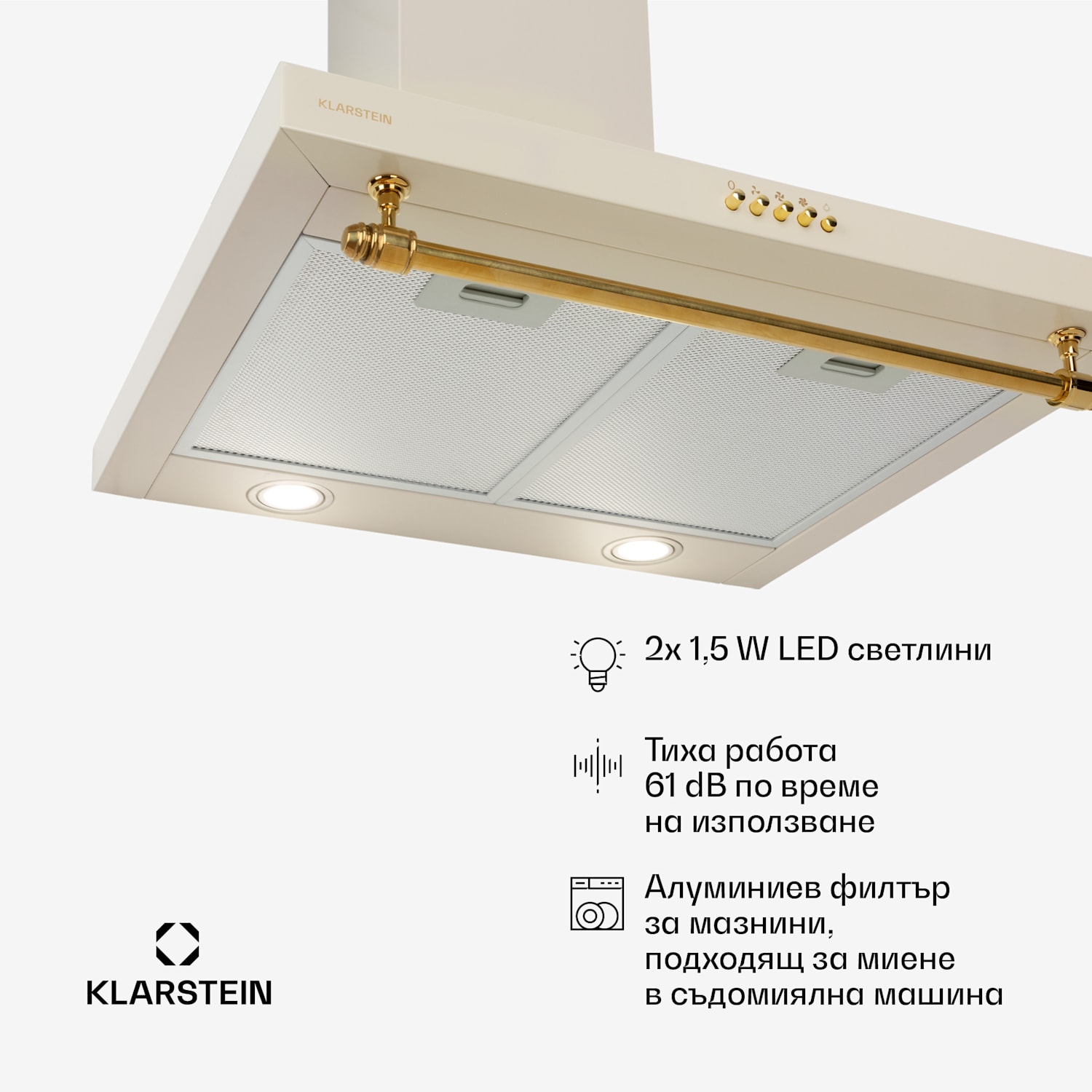 Montblanc 60, абсорбатор, 610м³/ч. 165W, 2x1,5W, LED, тапицерия Винтидж крем