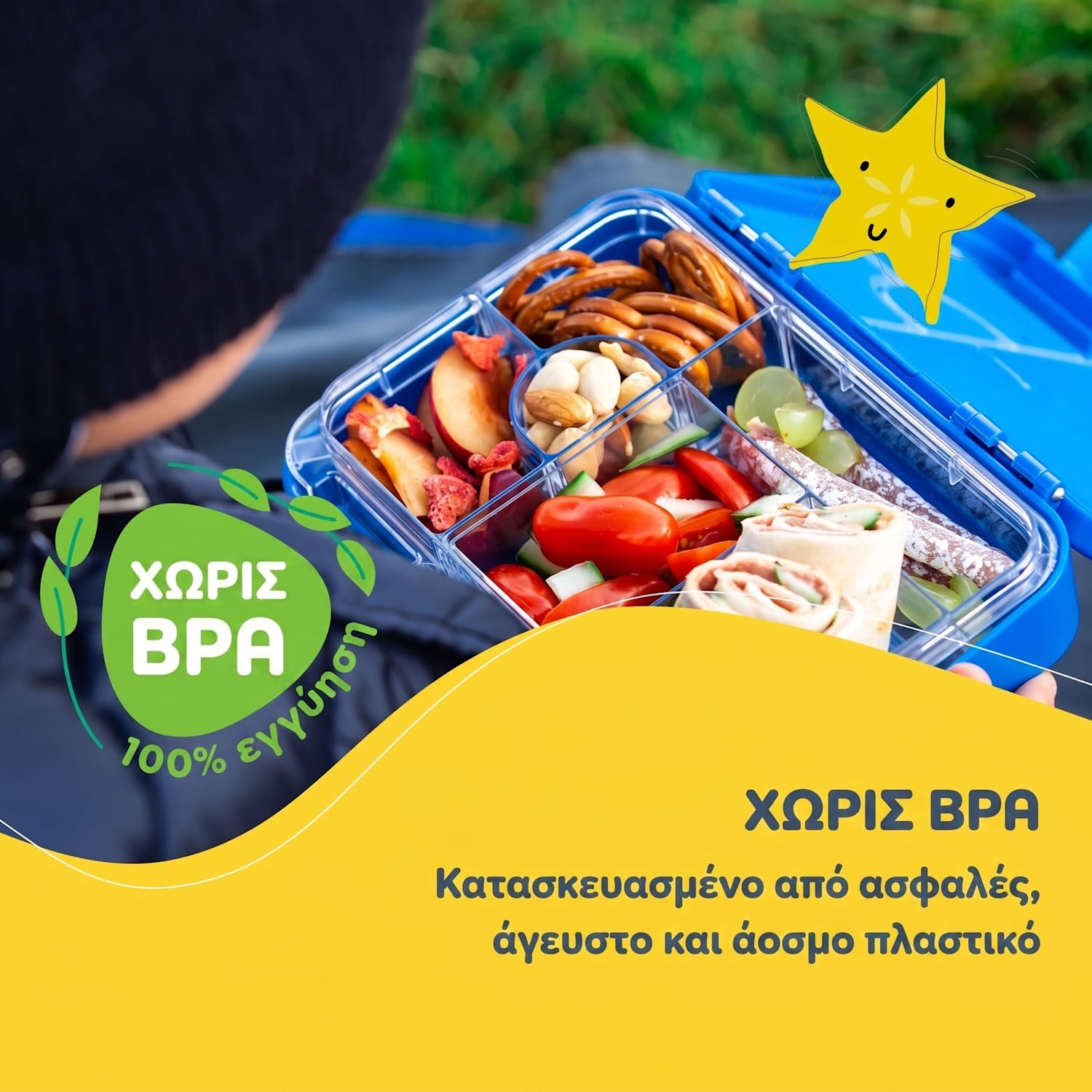 Schmatzfatz junior δοχείο σνακ με θήκες Electric Μπλε