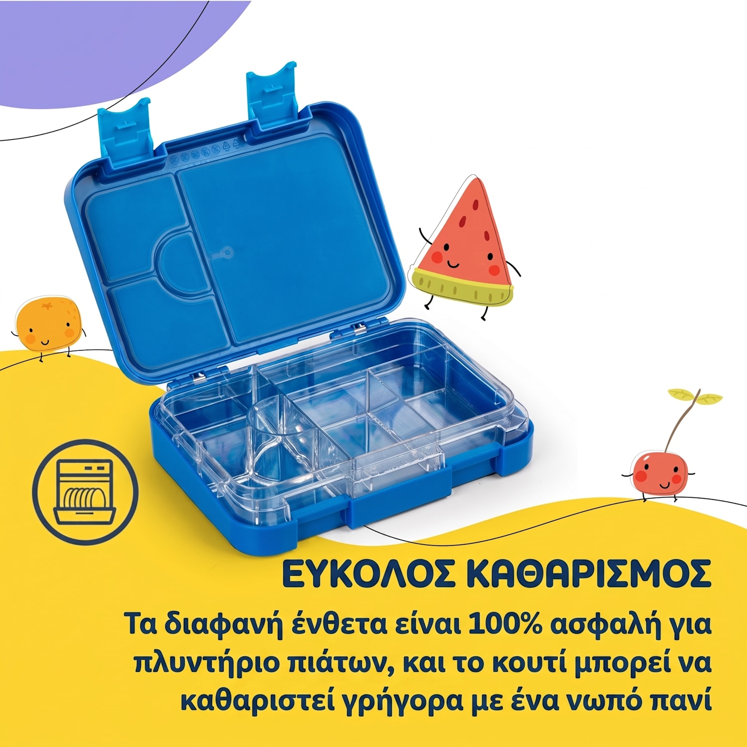 Schmatzfatz junior δοχείο σνακ με θήκες Electric Μπλε