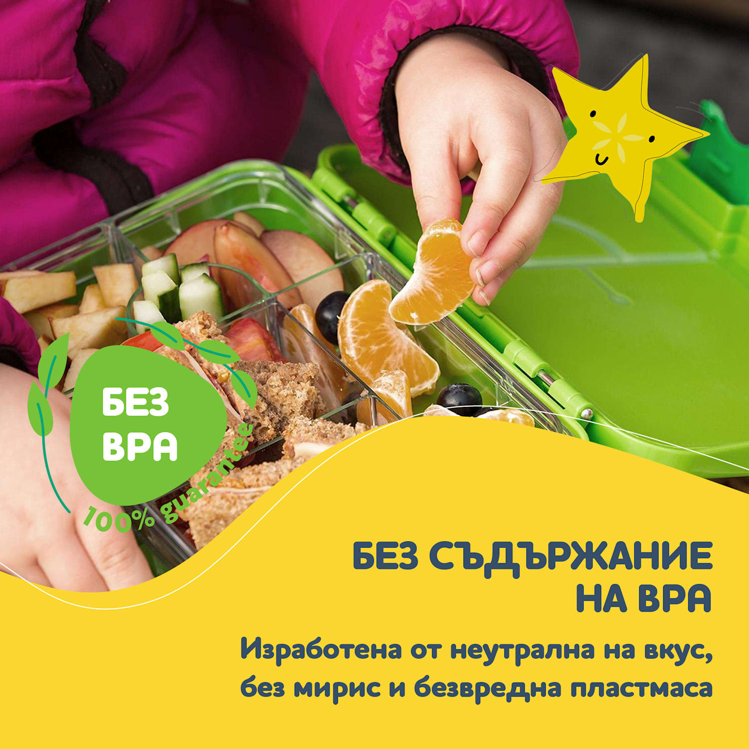 Schmatzfatz junior кутия за закуски, 6 преградки, 21,3 x 15 x 4,5 см, без BPA Лайм