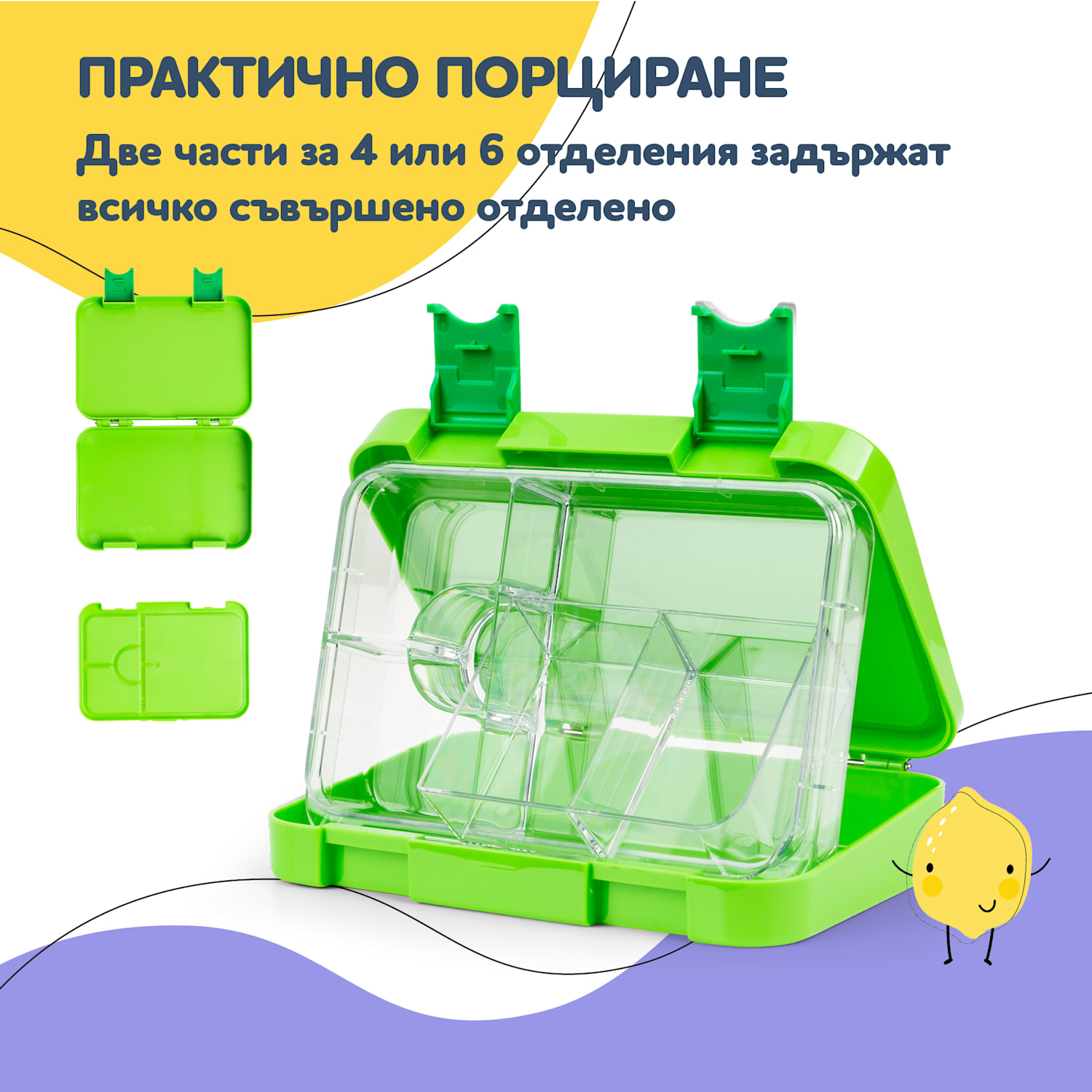 Schmatzfatz junior кутия за закуски, 6 преградки, 21,3 x 15 x 4,5 см, без BPA Лайм
