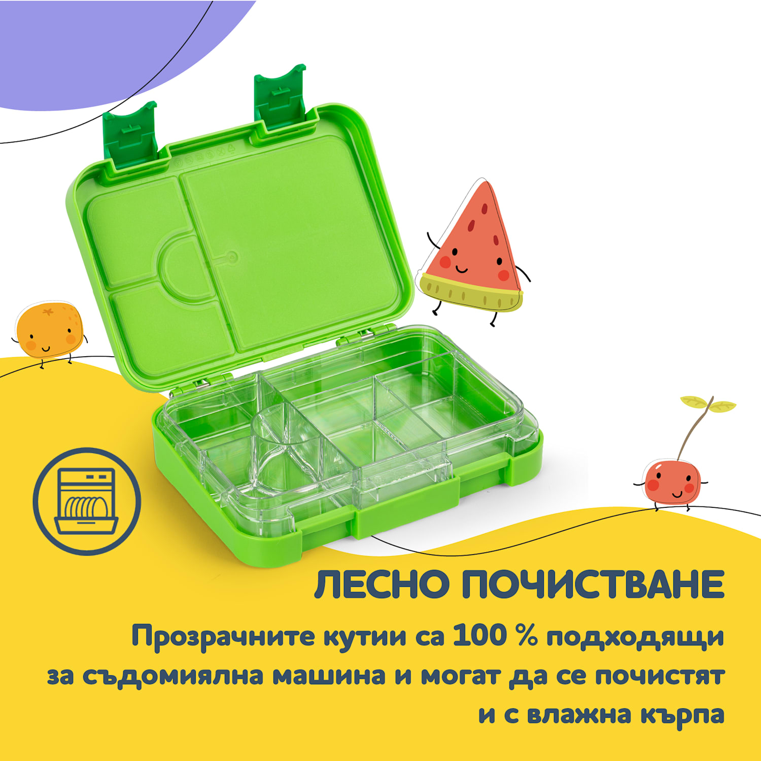 Schmatzfatz junior кутия за закуски, 6 преградки, 21,3 x 15 x 4,5 см, без BPA Лайм