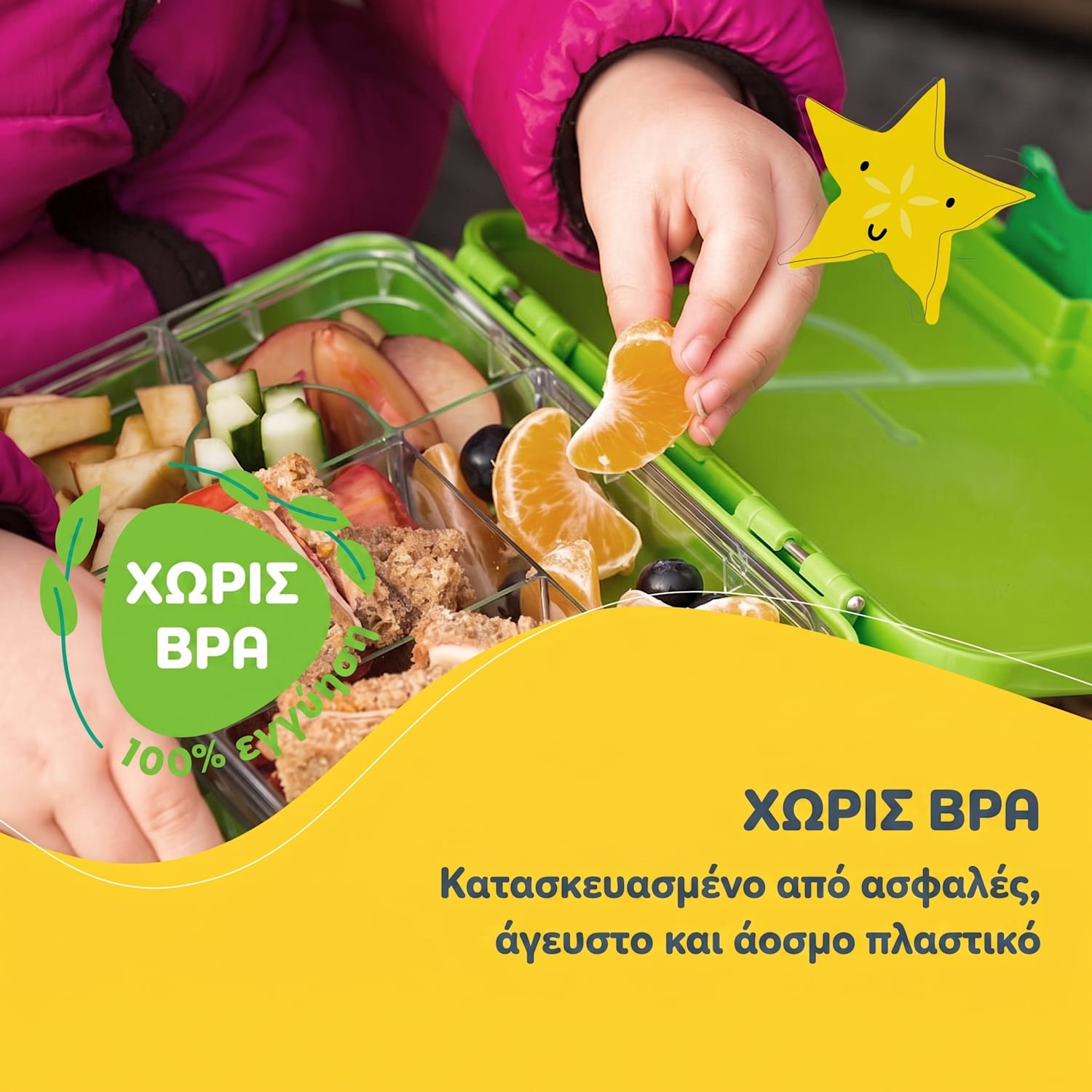 Schmatzfatz junior δοχείο σνακ με θήκες Lime Πράσινο
