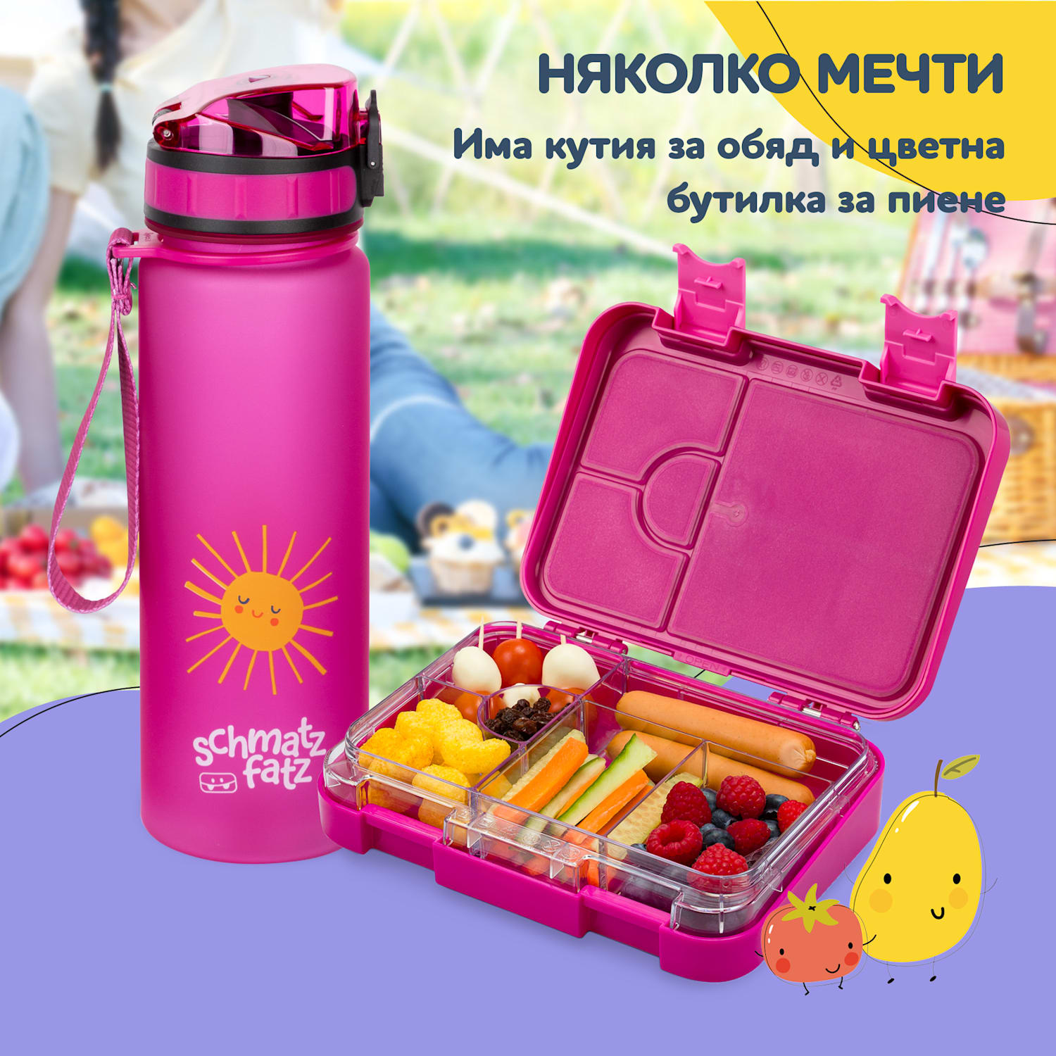 Schmatzfatz junior кутия за закуски, 6 преградки, 21,3 x 15 x 4,5 см, без BPA Purple Sun