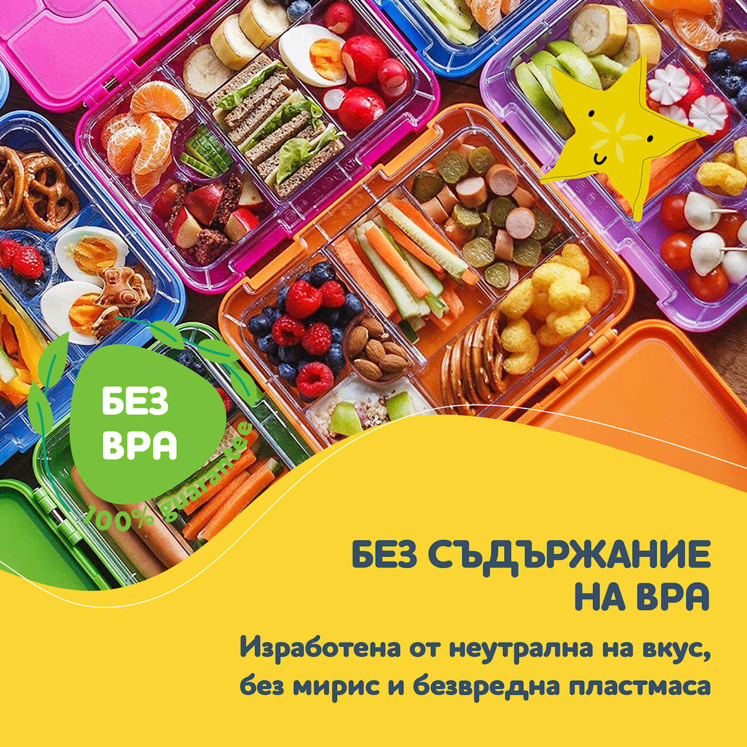 Schmatzfatz junior кутия за закуски, 6 преградки, 21,3 x 15 x 4,5 см, без BPA Orange Forest