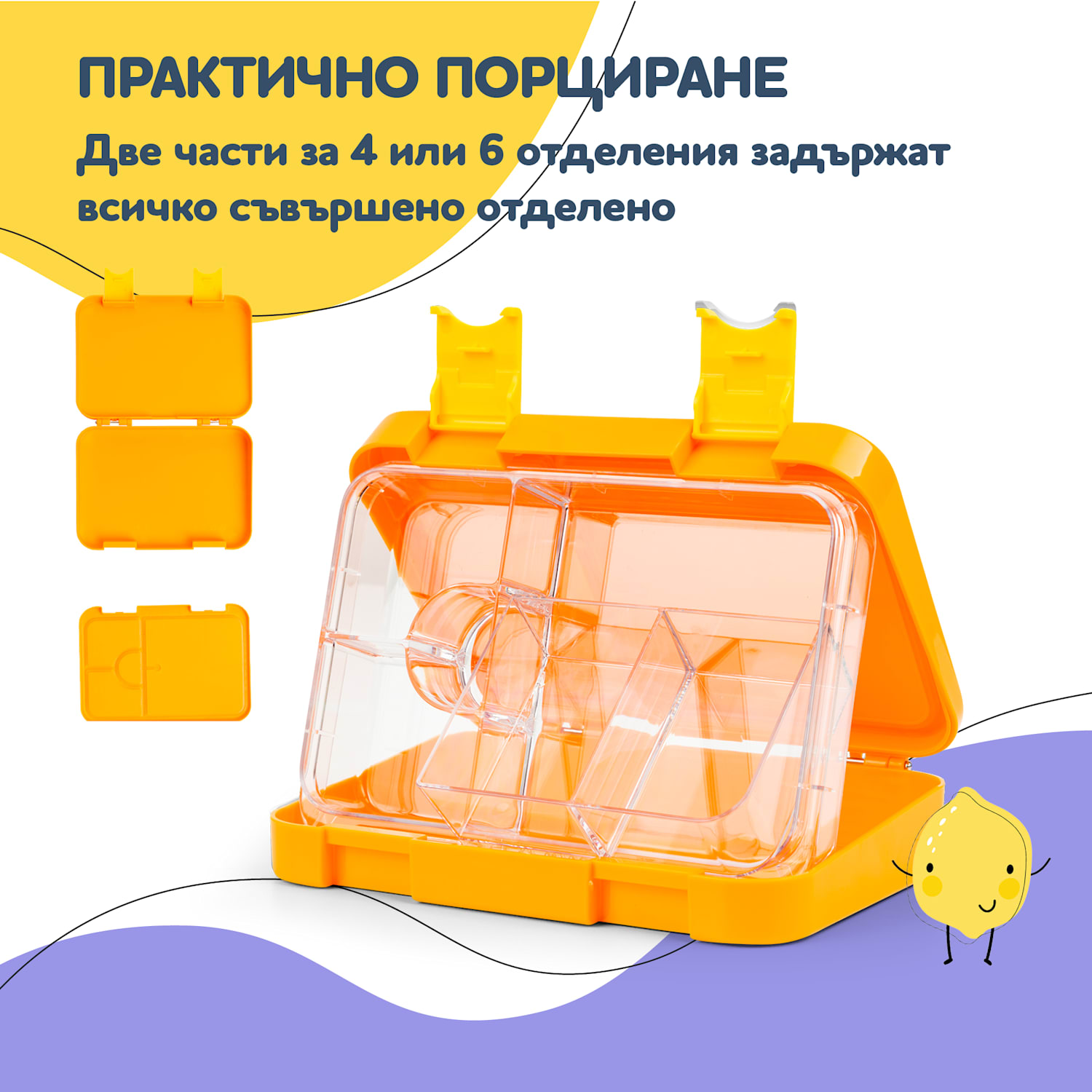 Schmatzfatz junior кутия за закуски, 6 преградки, 21,3 x 15 x 4,5 см, без BPA Orange Forest