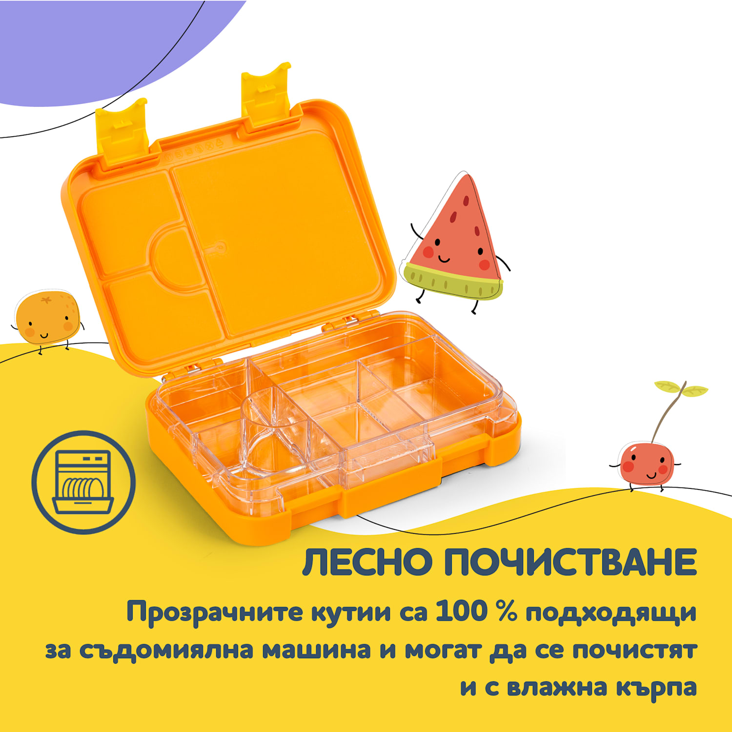 Schmatzfatz junior кутия за закуски, 6 преградки, 21,3 x 15 x 4,5 см, без BPA Orange Forest