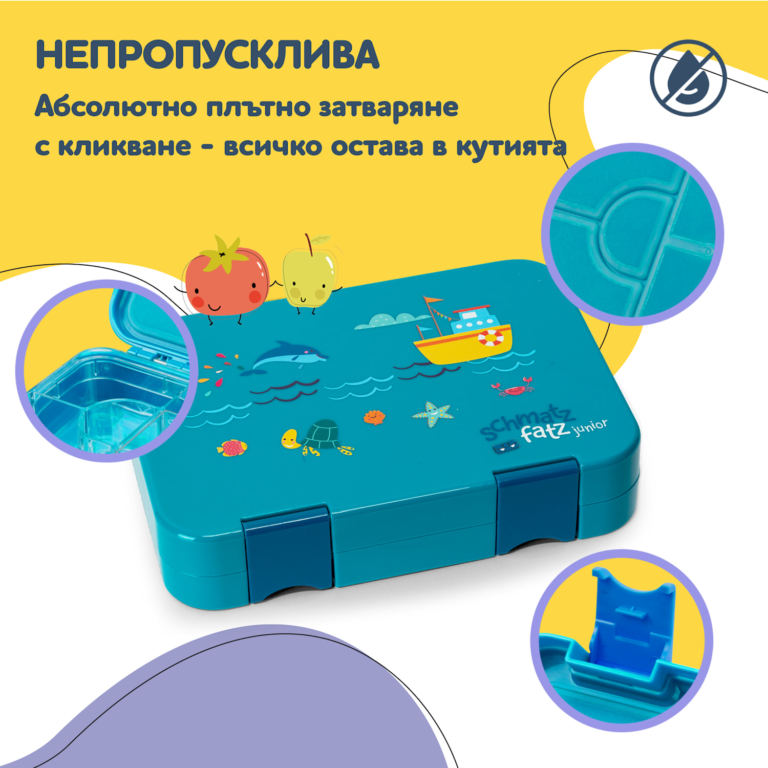 Schmatzfatz junior кутия за закуски, 6 преградки, 21,3 x 15 x 4,5 см, без BPA Тюркоаз