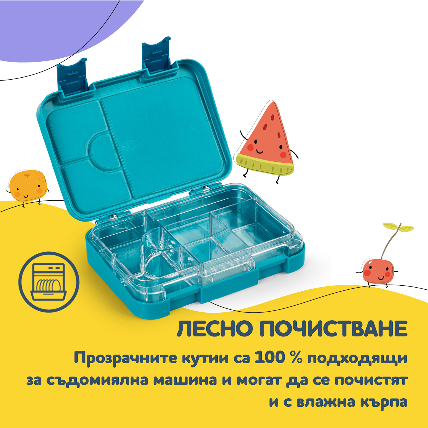 Schmatzfatz junior кутия за закуски, 6 преградки, 21,3 x 15 x 4,5 см, без BPA Тюркоаз