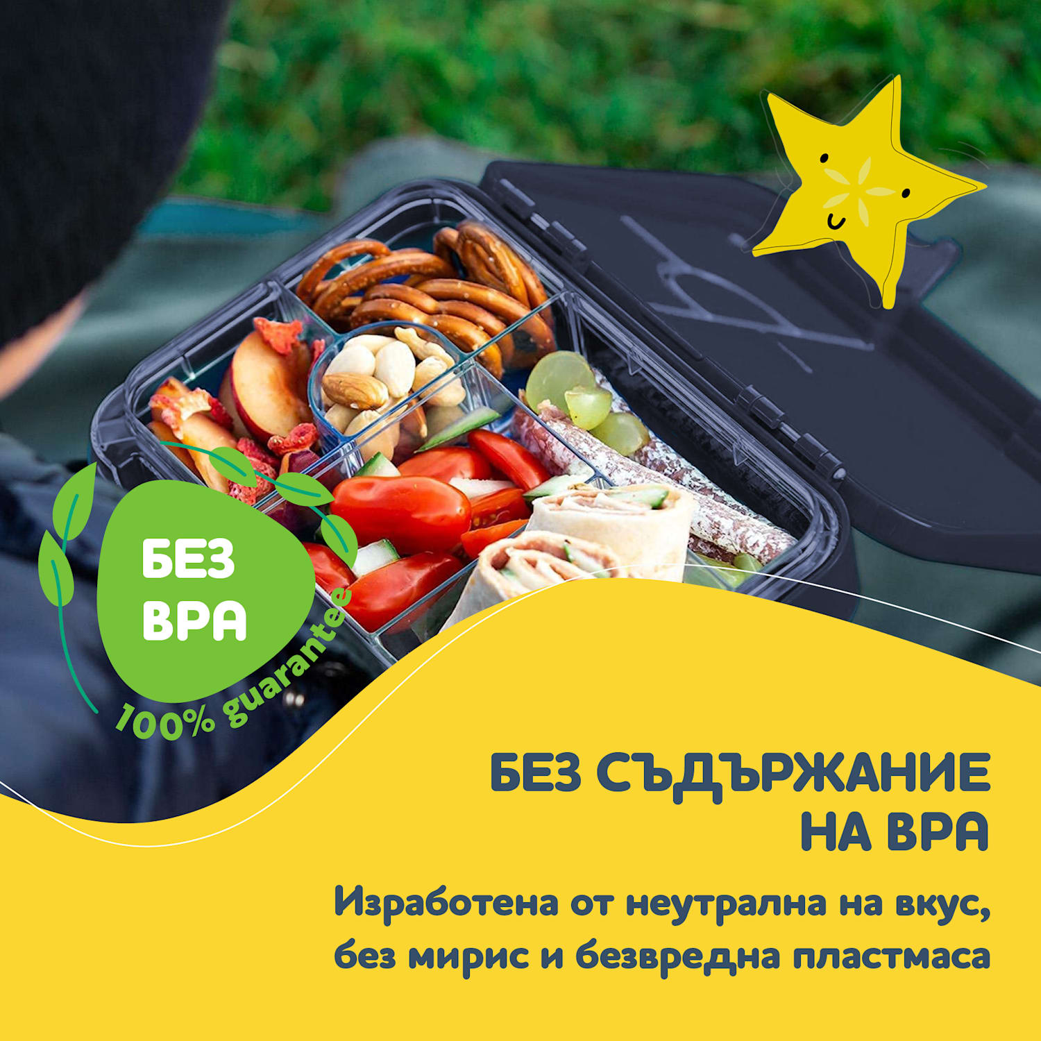 Schmatzfatz junior кутия за закуски, 6 преградки, 21,3 x 15 x 4,5 см, без BPA Син океан