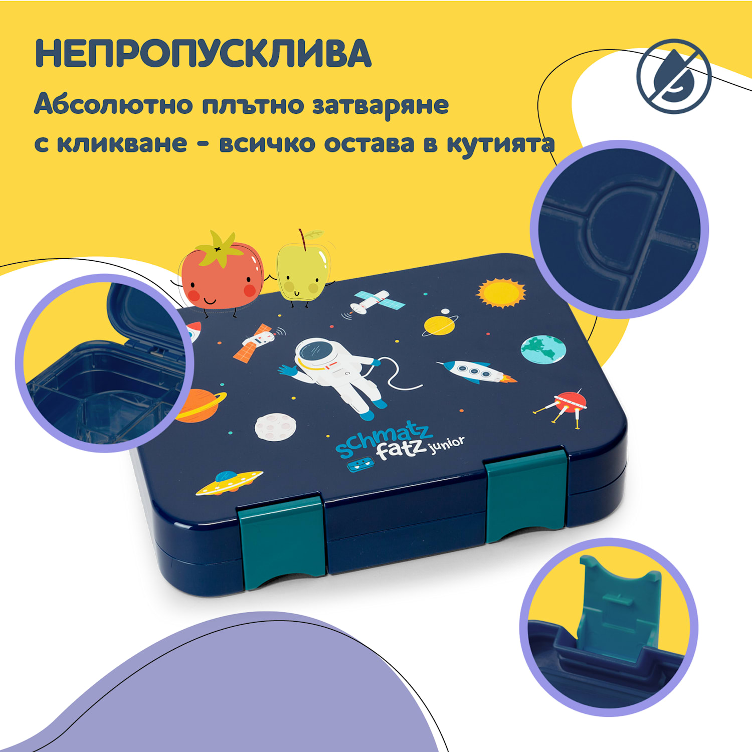 Schmatzfatz junior кутия за закуски, 6 преградки, 21,3 x 15 x 4,5 см, без BPA Син океан