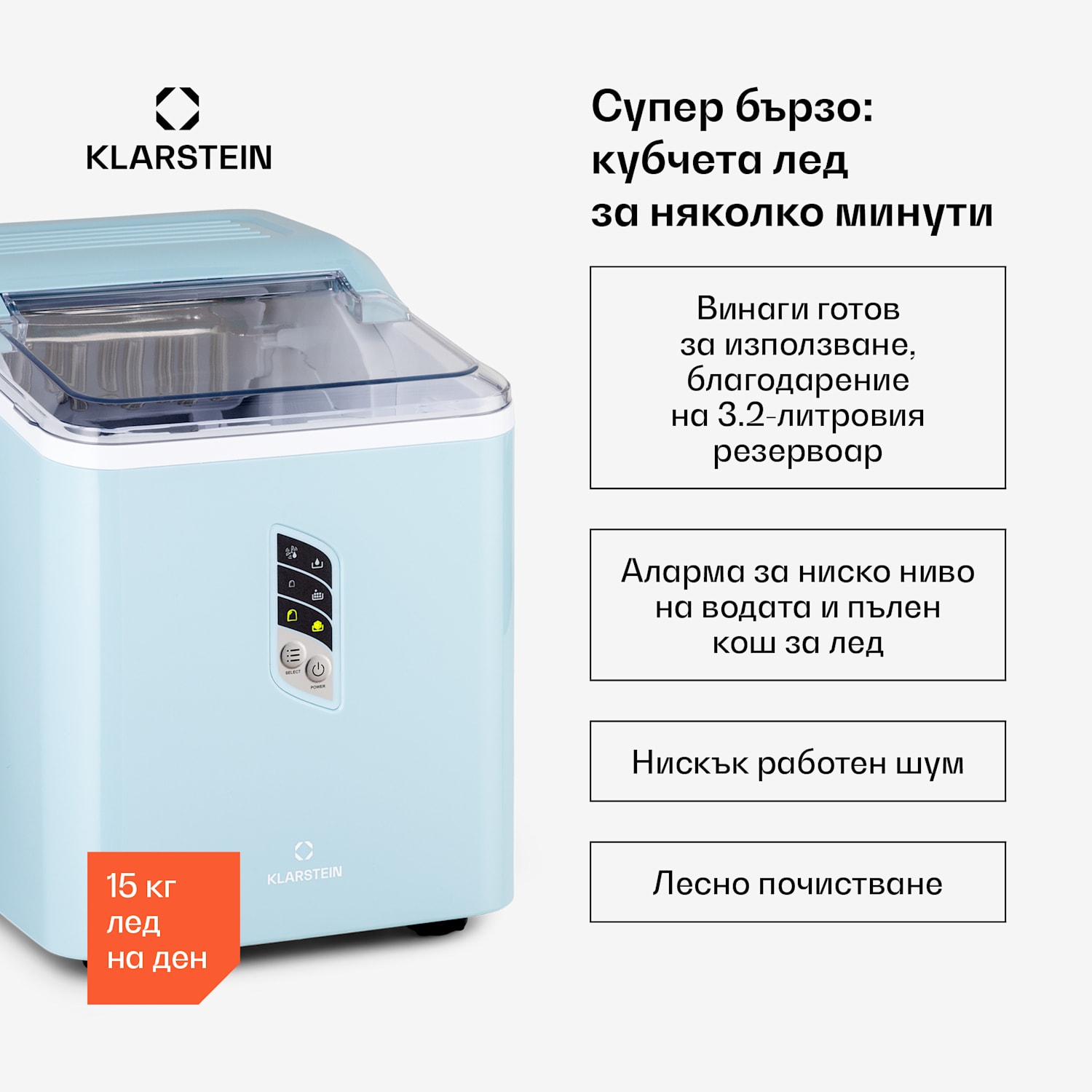 Albaron, машина за лед, с форма на куршум, 12 кг/24 ч, резервоар 1,5 литра, дисплей Пастелно синьо