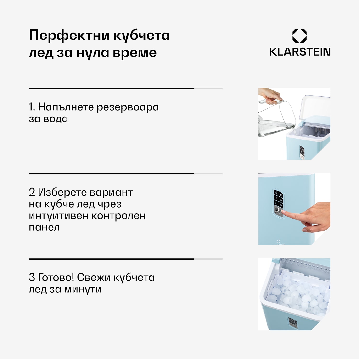 Albaron, машина за лед, с форма на куршум, 12 кг/24 ч, резервоар 1,5 литра, дисплей Пастелно синьо