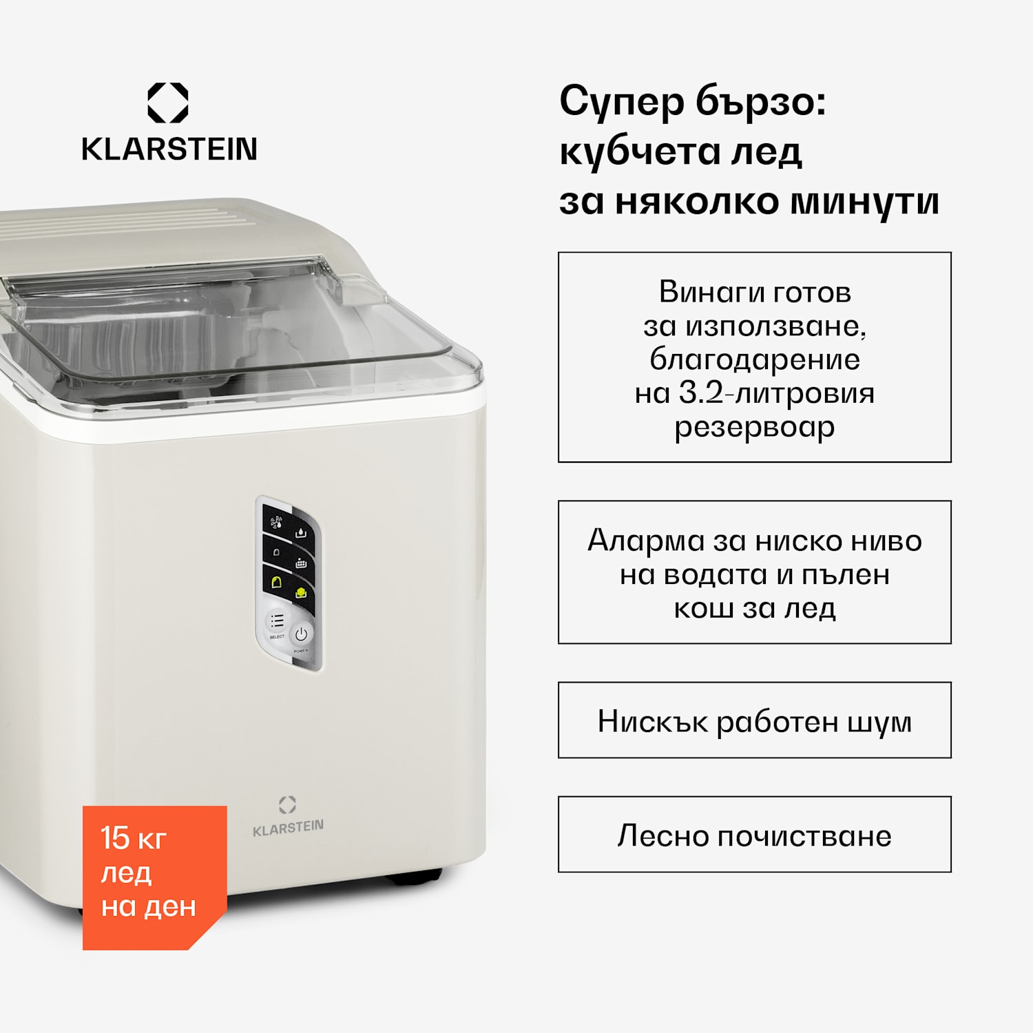 Albaron, машина за ледени кубчета, с форма на куршум, 12 кг / 24 ч 1,5 литра. Дисплей Кремав