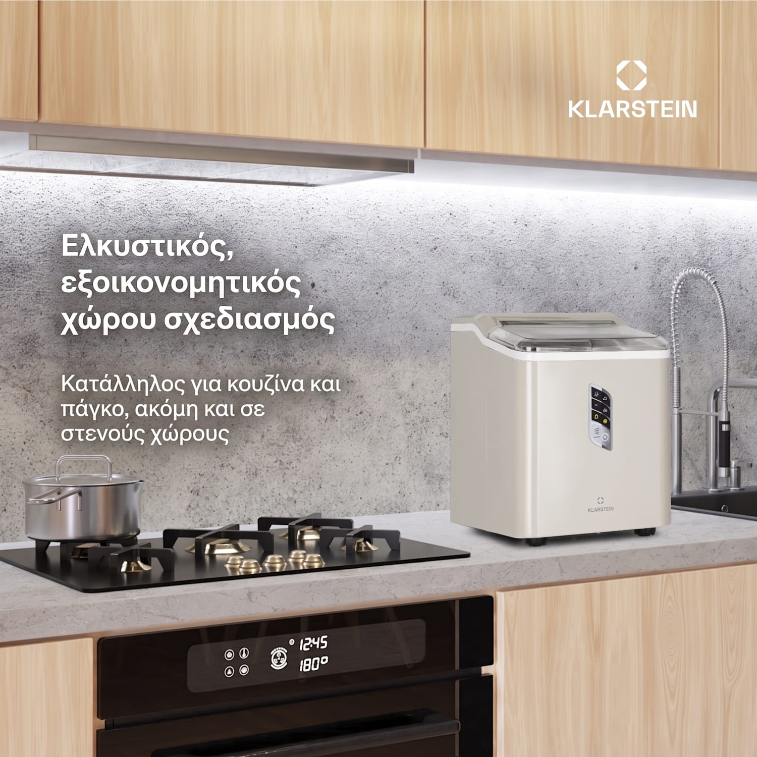 Albaron, παγομηχανή, σχήμα κόμβου, 12 κιλά/24 ώρες, δεξαμενή 1,5 λίτρων, οθόνη Κρεμ