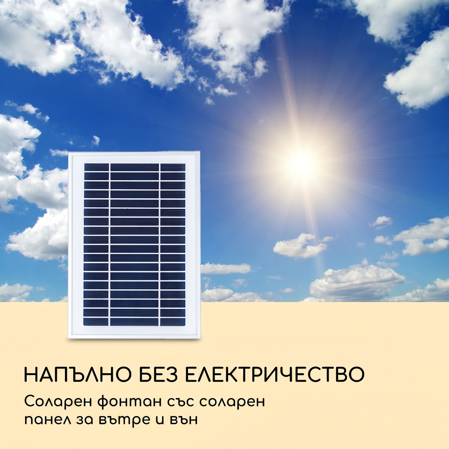 Stonehenge XL, соларен фонтан, LED осветление, полирезин, литиево-йонна батерия 46 x 88 x 35 cm | Камък от черния оникс