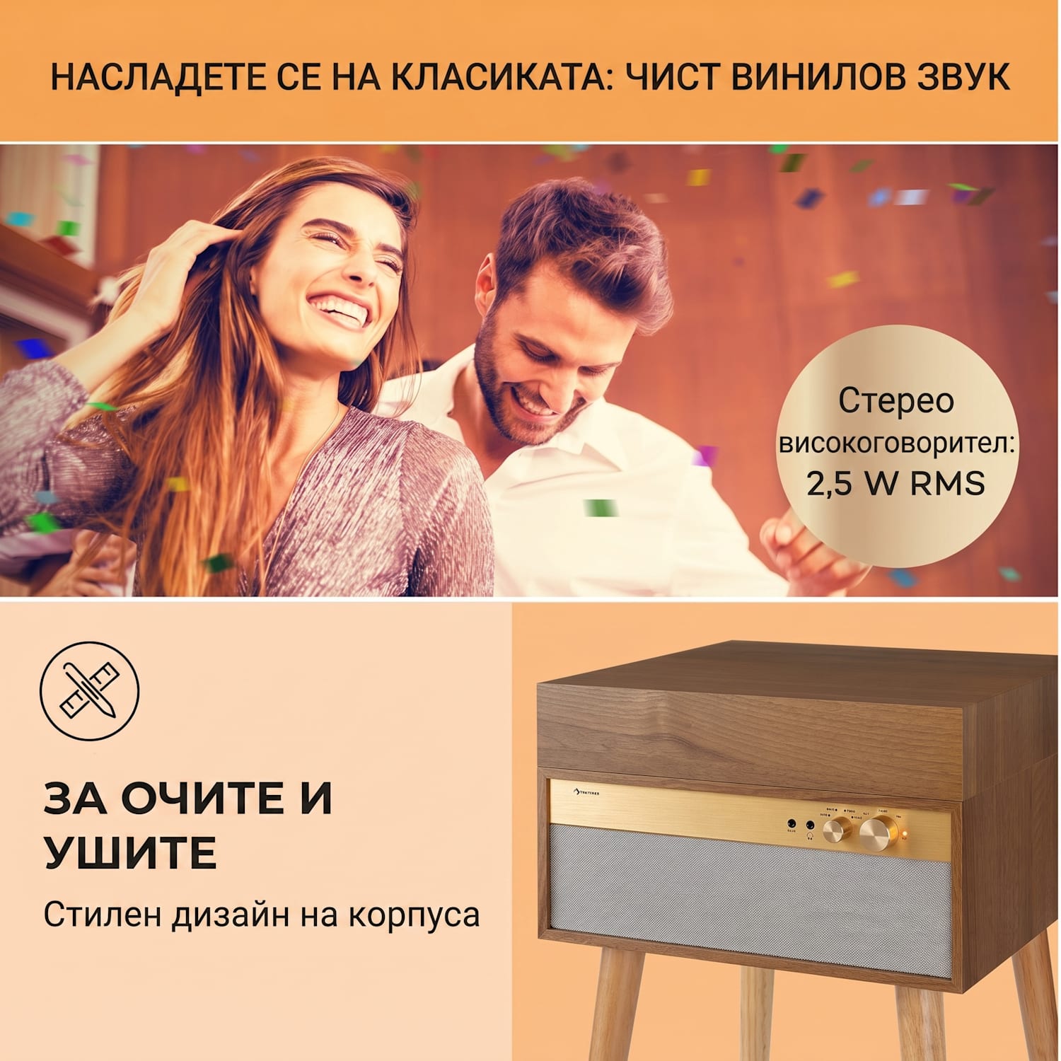 Berklee TT Case, грамофон, ремъчно задвижване, 33 1/3 и 45 оборота/минута, стерео колони Тик