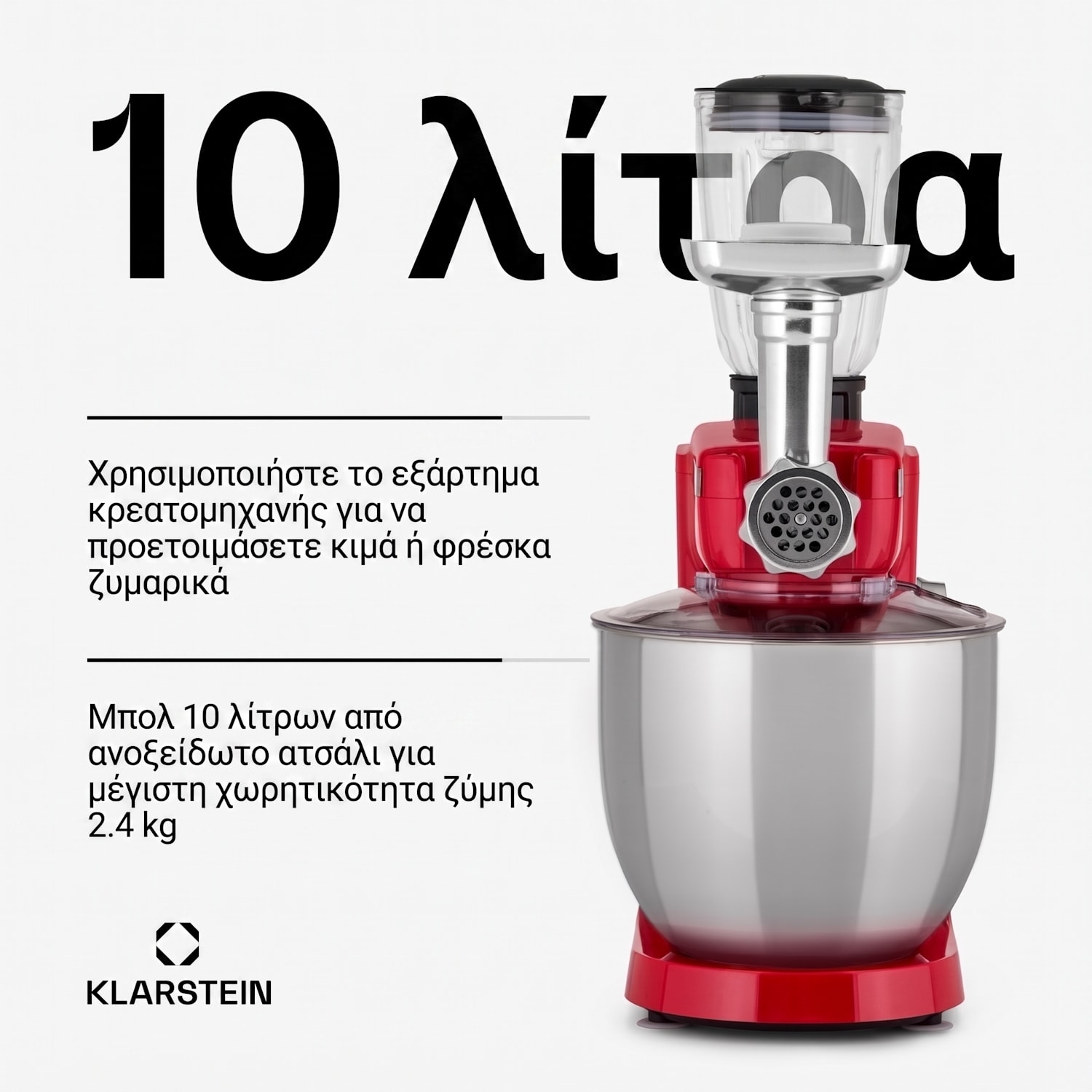 Renata Rossa, επεξεργαστής τροφίμων 3 σε 1, 2000 W/2,7 PS, 10 λ, ανοξείδωτο ατσάλι, χωρίς BPA Κόκκινο
