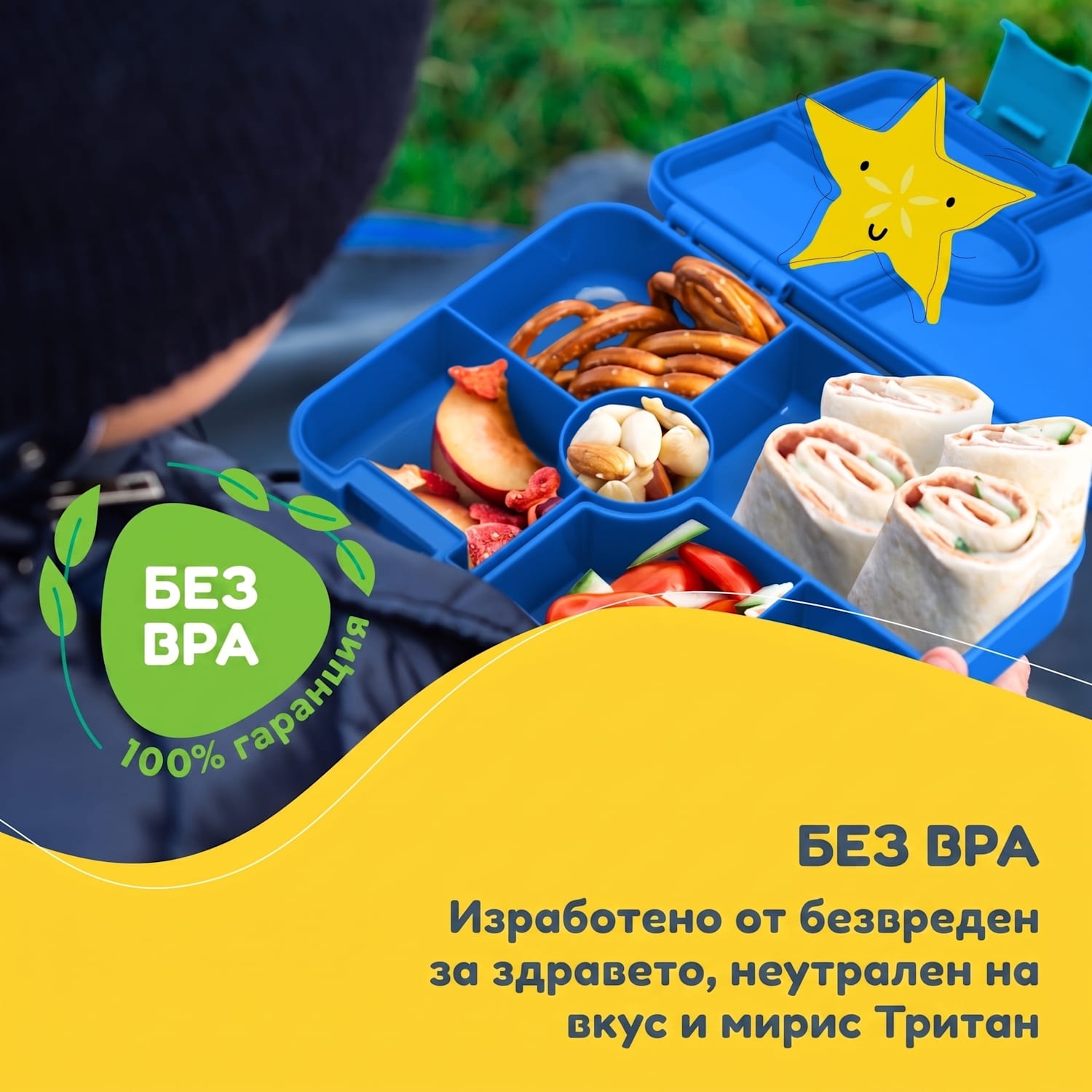 Schmatzfatz кутия за закуска с преградки Синьо