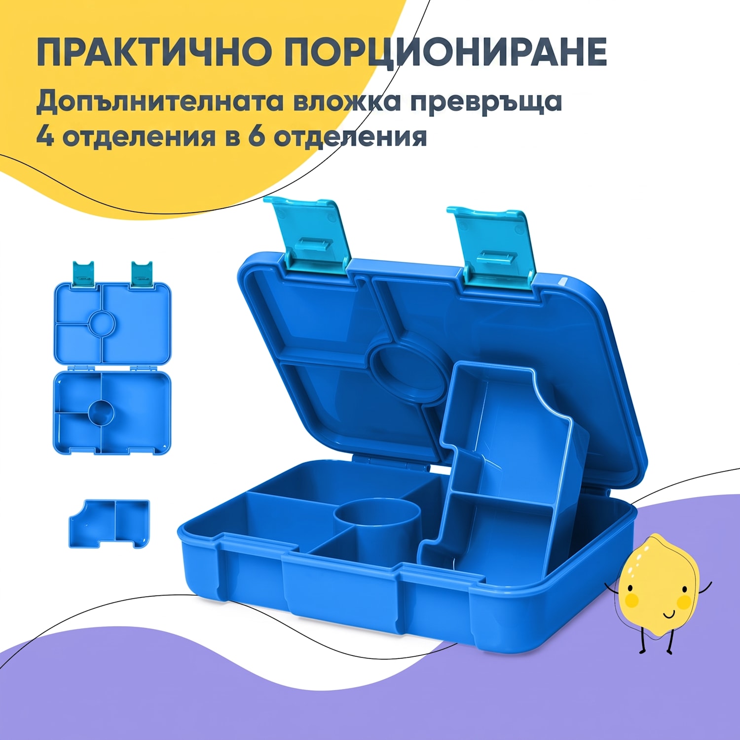 Schmatzfatz кутия за закуска с преградки Синьо